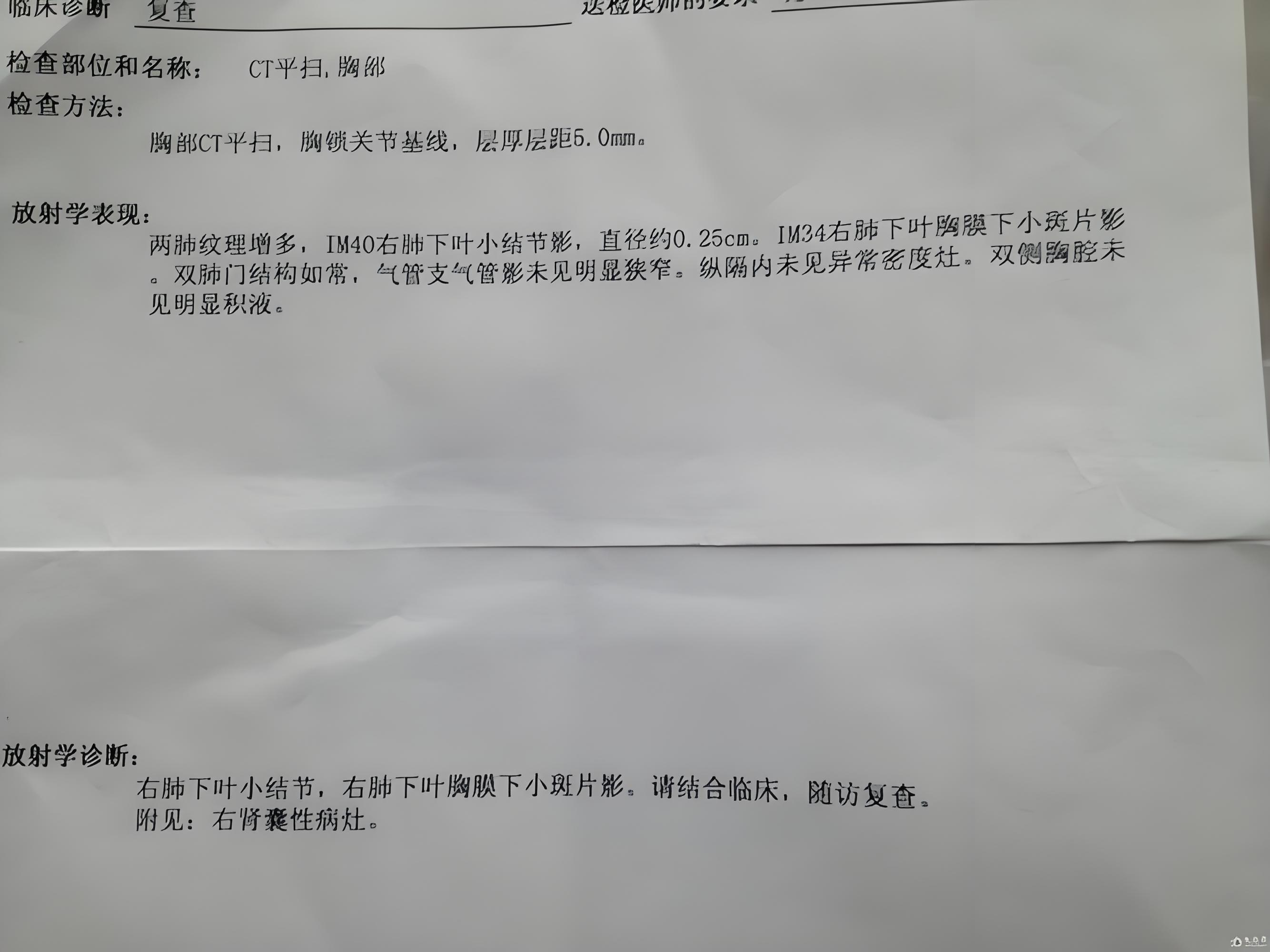 读懂肺 ct 报告:10 个关键信息全揭秘