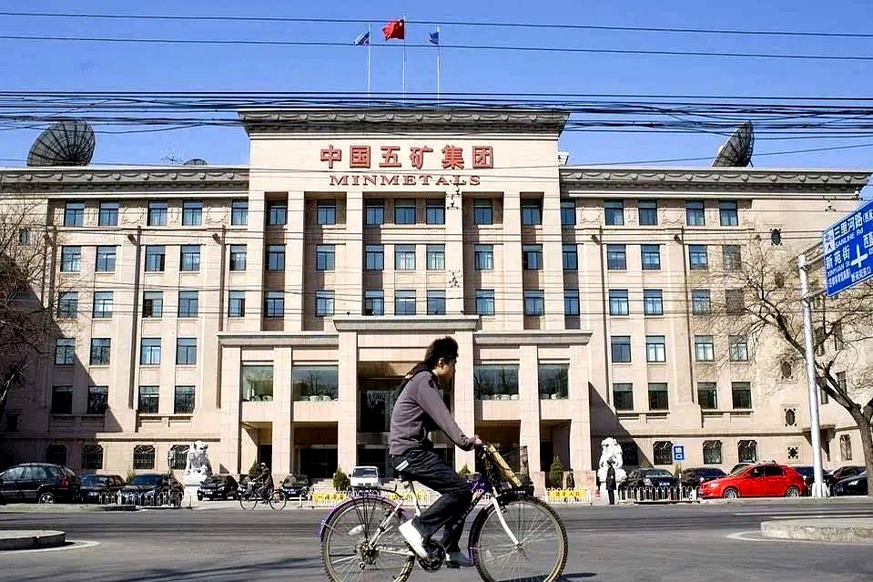 五矿有色金属国际(中国五矿集团有色金属发展有限公司) 第2张
