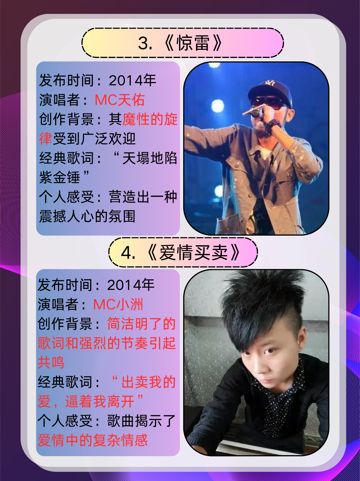 mc梦柯喊麦歌曲大全