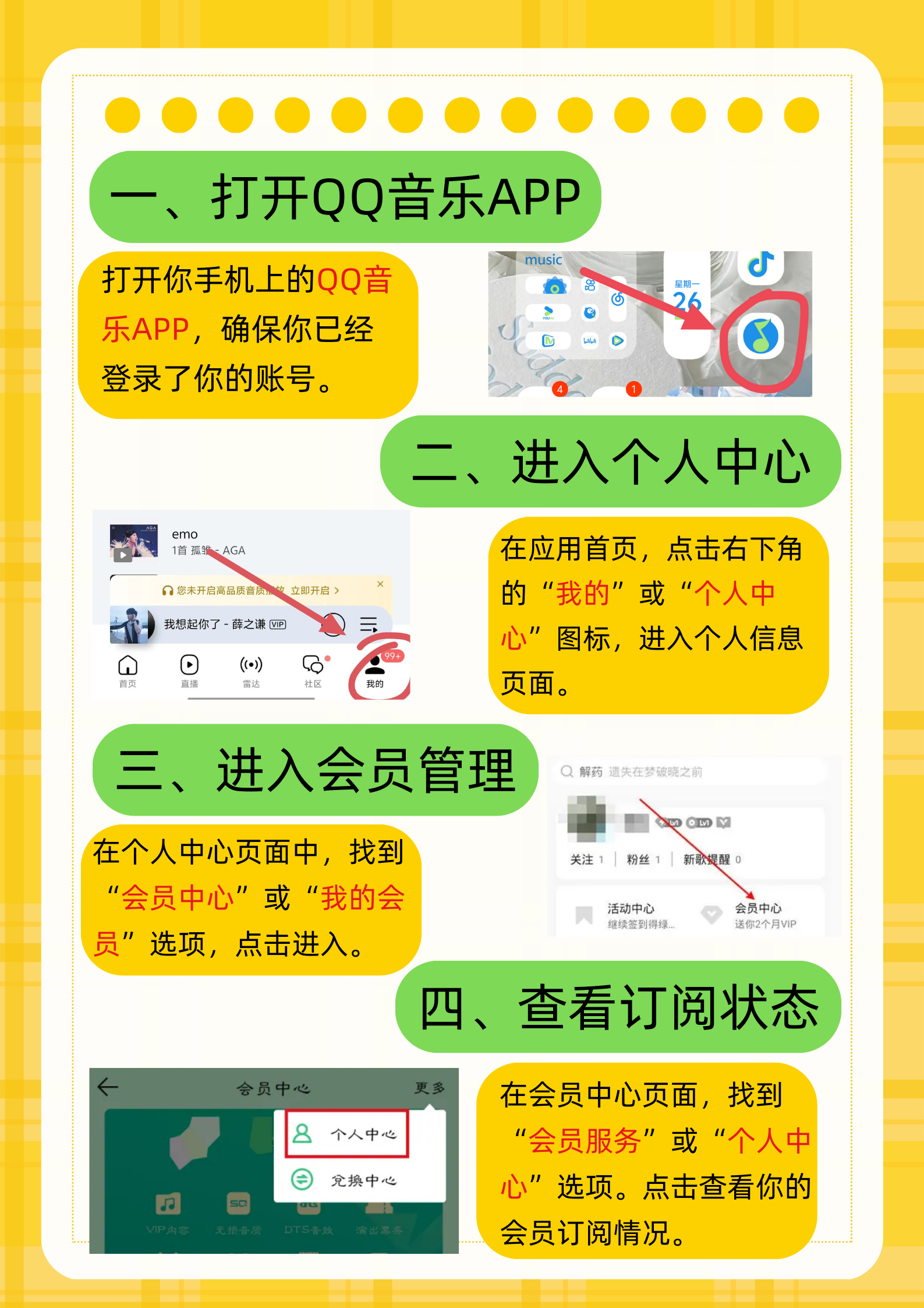 qq每日精选进行取消的操作，每日精选进行取消的操作怎么恢复