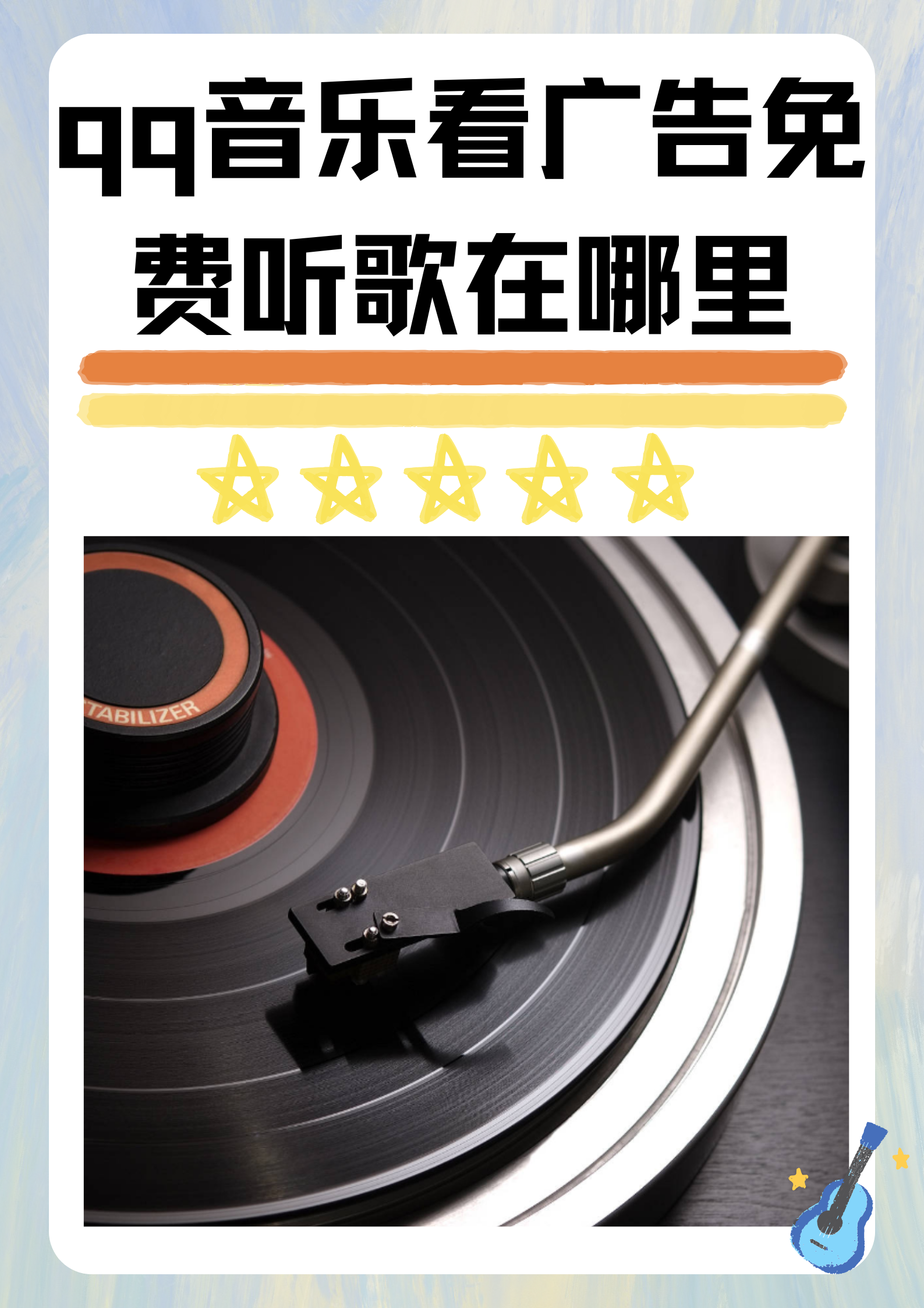 音乐在线听歌曲(音乐在线听歌曲百度)