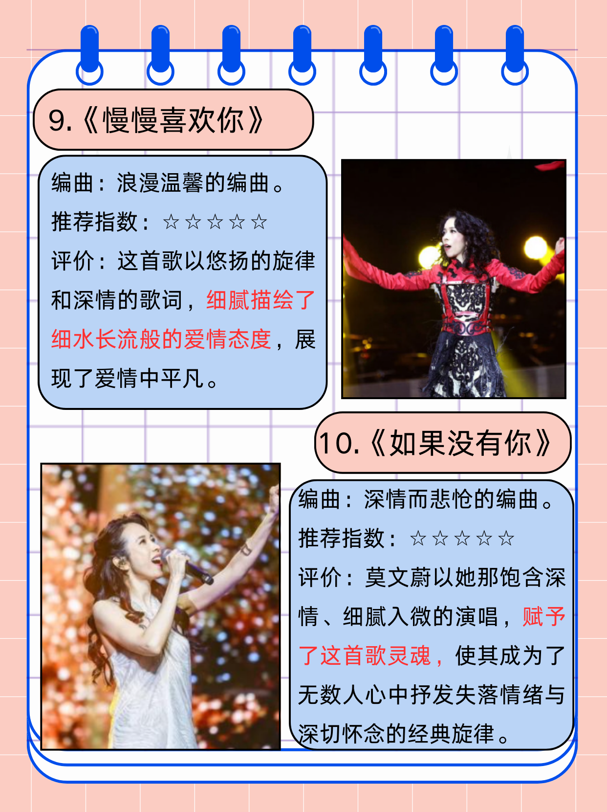 莫文蔚的歌曲(莫文蔚的歌曲大全10首)
