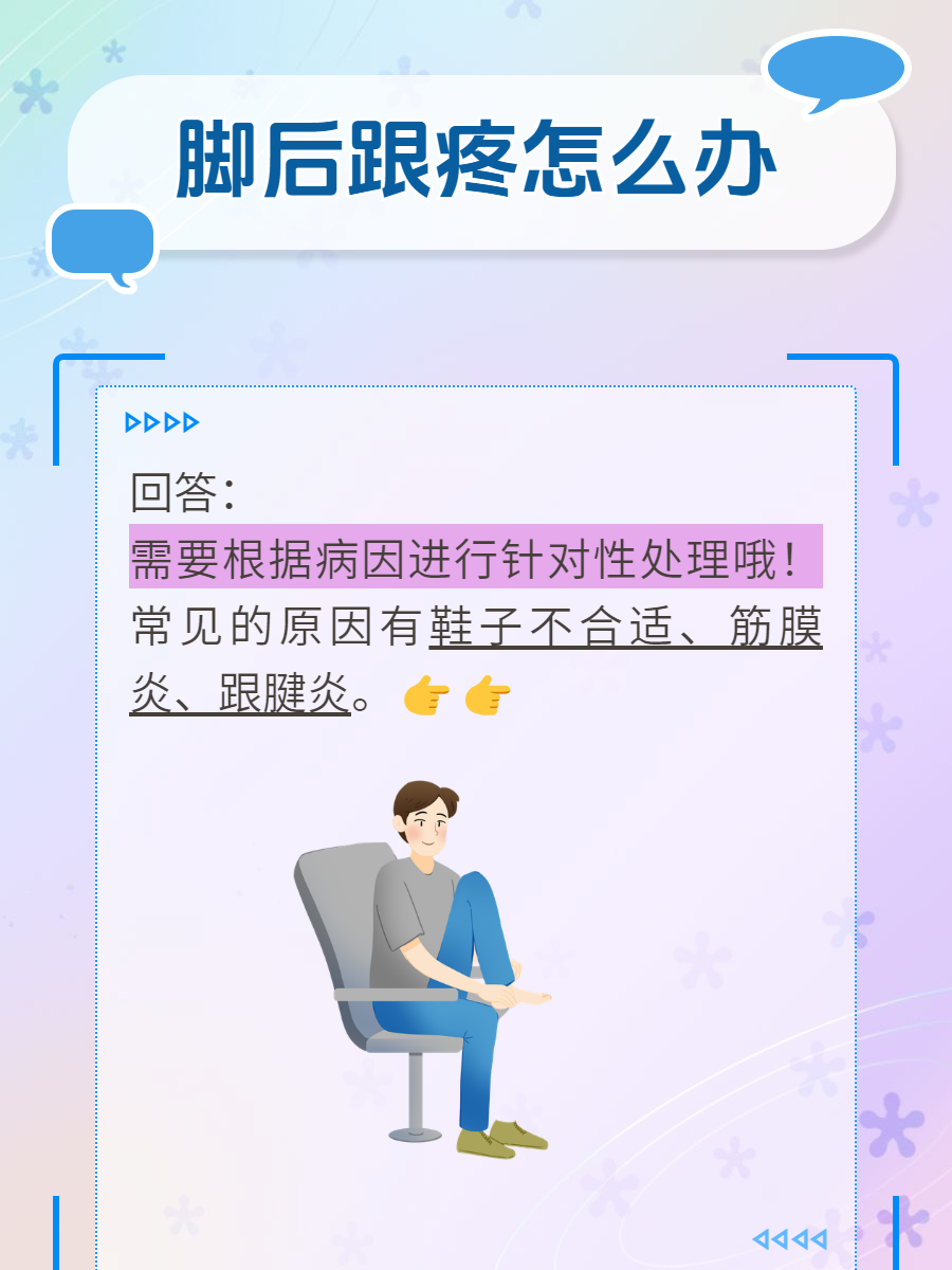 为什么脚跟痛走路疼百科在线