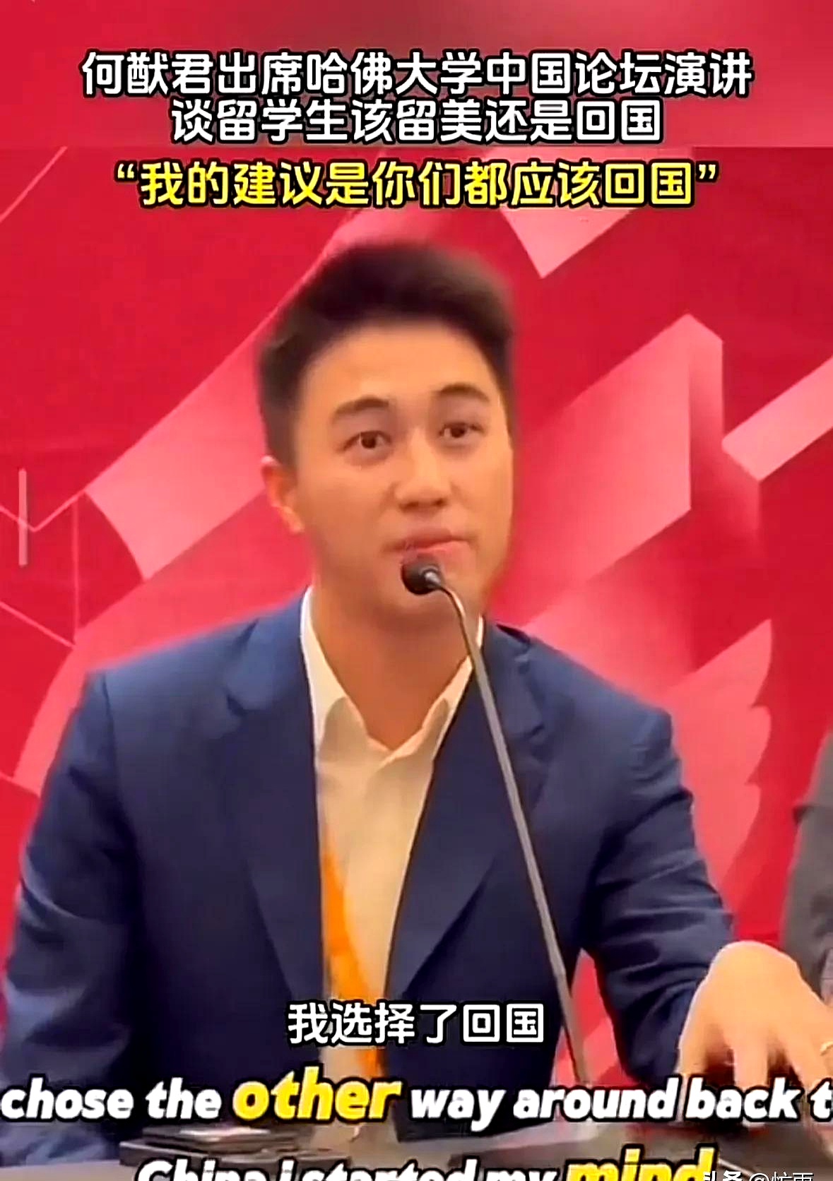 真相如何,不得而知,但何猷君,吴彦祖,徐德智,刘强东这些名字