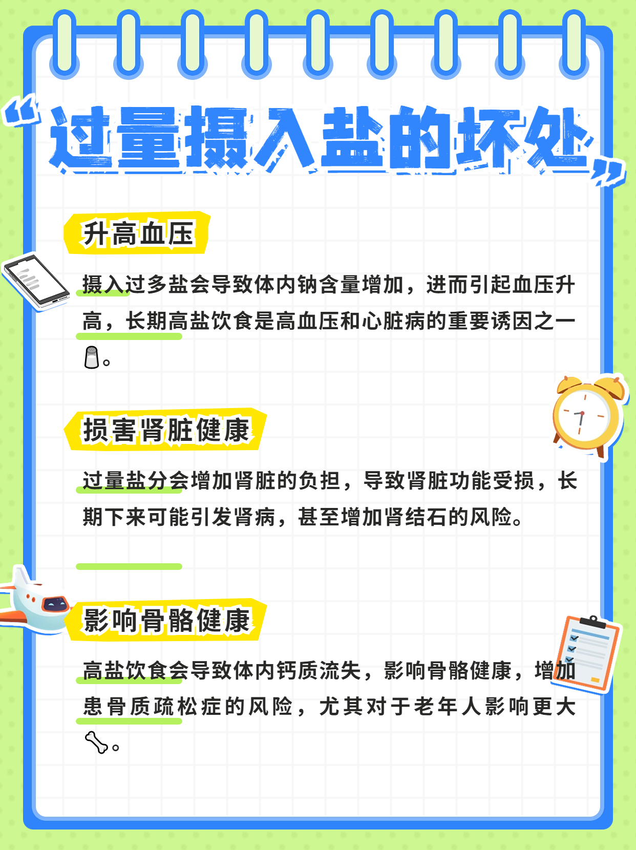 为什么国家控制盐