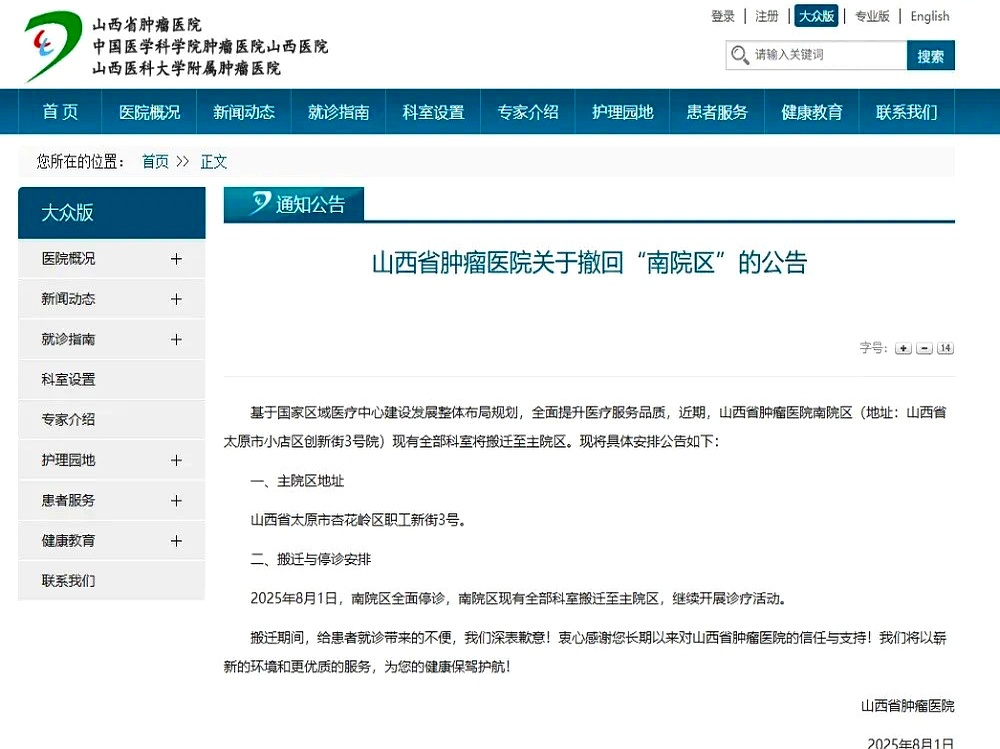 关于中国医学科学院肿瘤医院代诊挂号服务外地患者全程陪护，就医少走弯路的信息