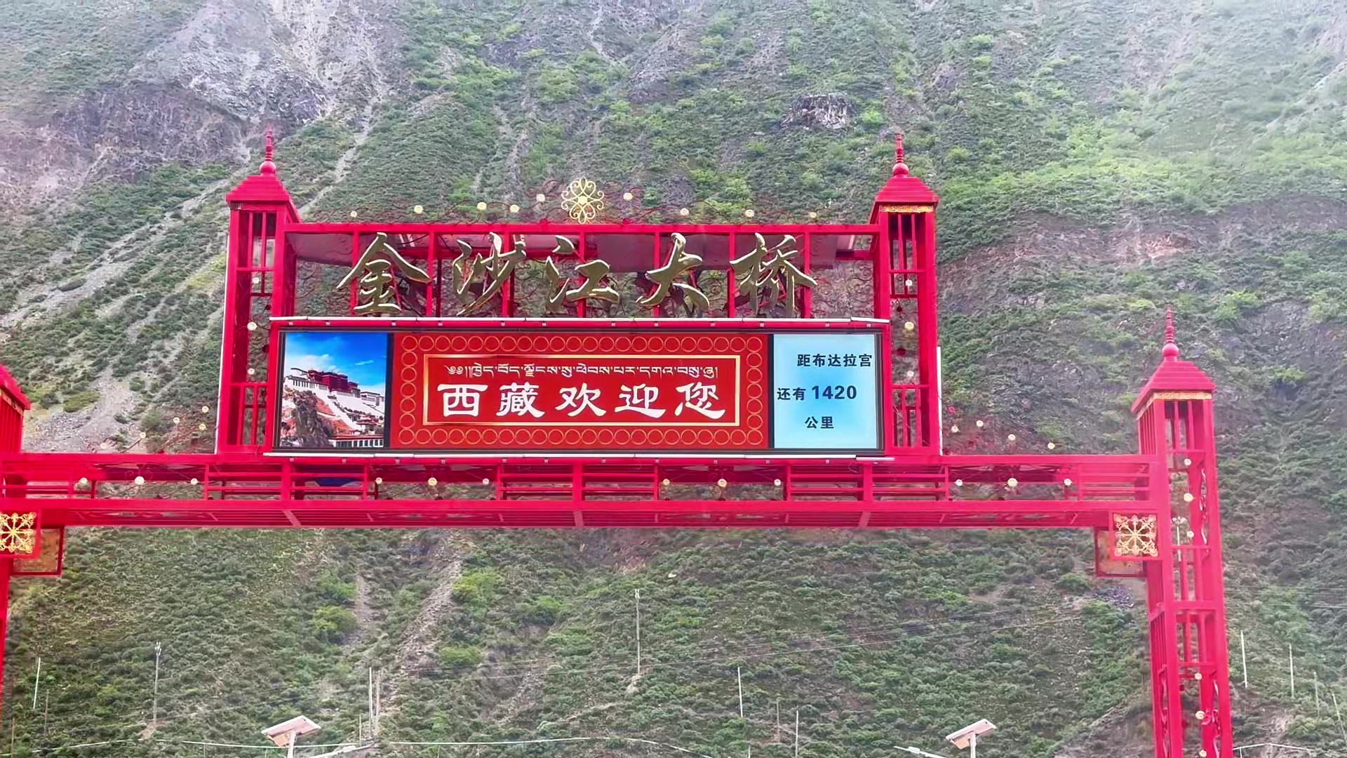 这座金沙江大桥,一头连着四川巴塘,一头连着西藏芒康