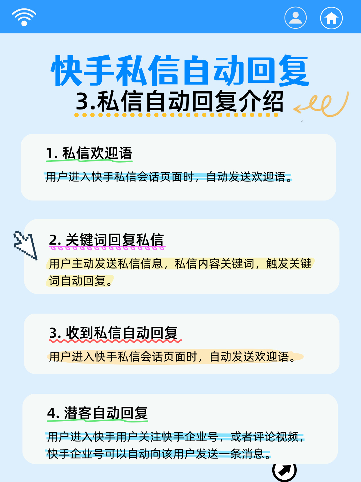 快手点赞消息怎么关闭（快手点赞消息怎么关闭提示）