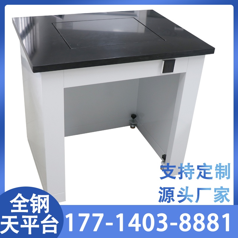 天平台减震台图片尺寸品牌减震级别,天平台大理石台面,三级抗震