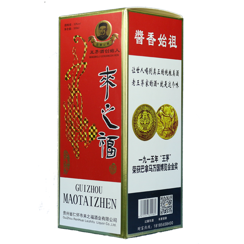 贵州福酒价格表和图片图片