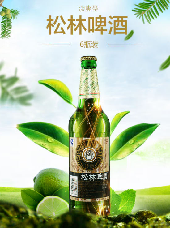 黑松啤酒多少度