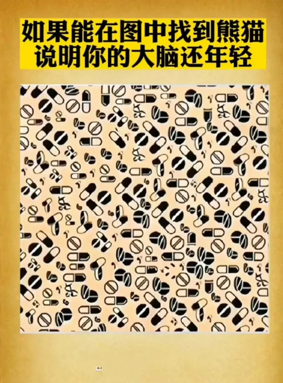 网友:饭后动动脑越活越年轻,来吧挑战一下!