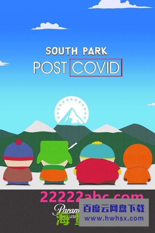 [南方公园: 后新冠时代 Post COVID][全01集][英语中字]4K|1080P高清百度网盘