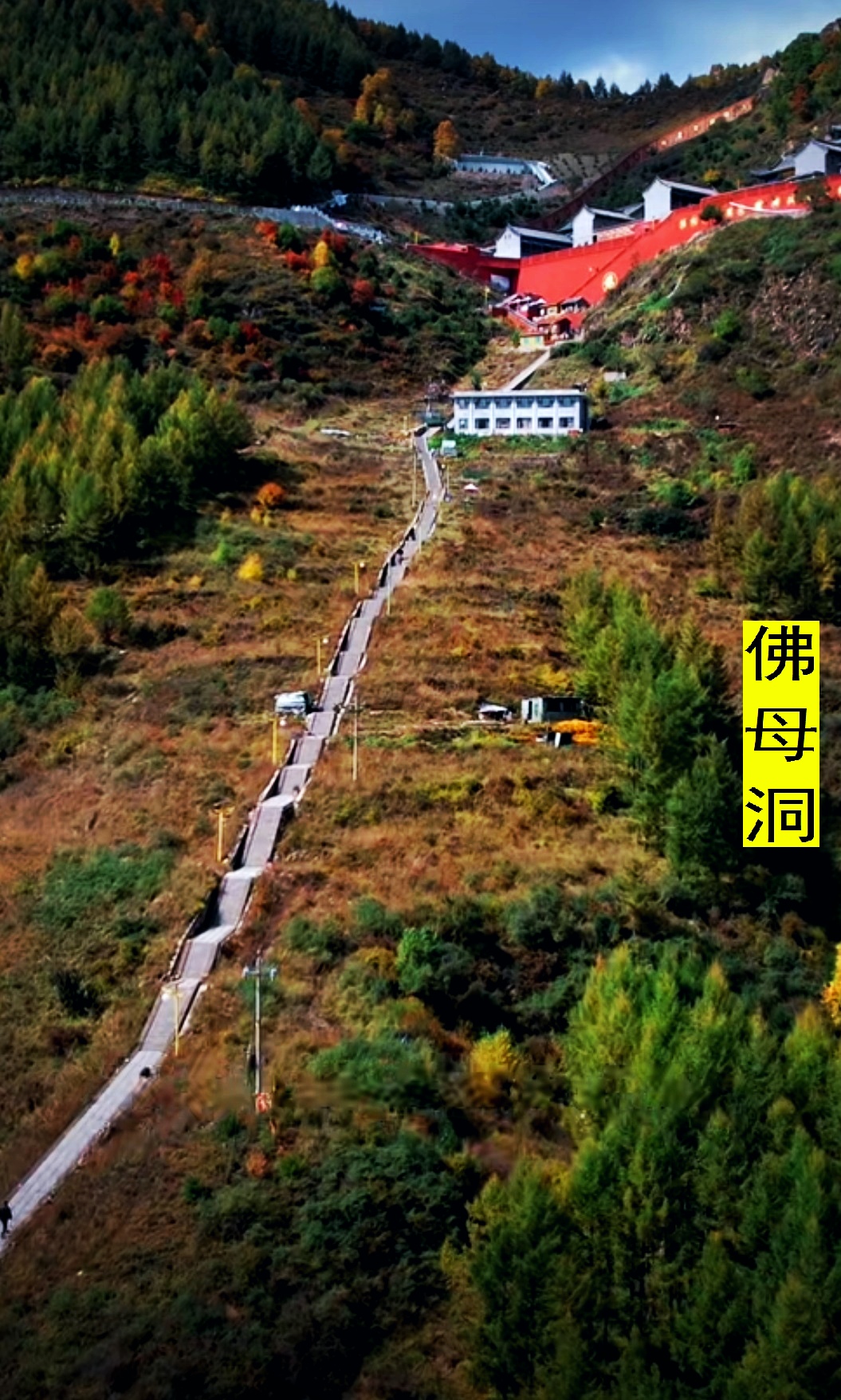 第65期——五台山"佛母洞"