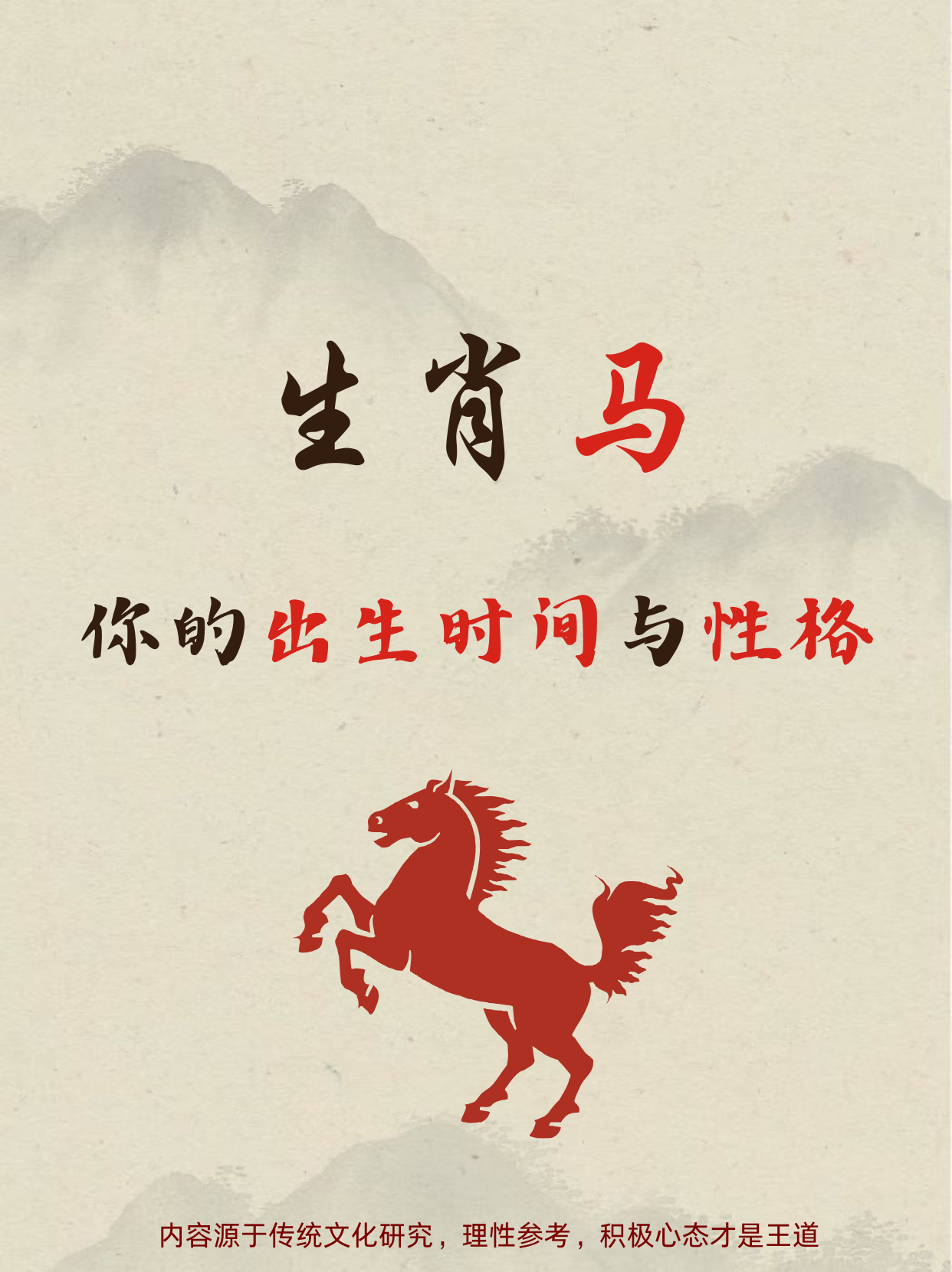 生肖运势马遇什么生肖好(生肖运势马遇什么生肖好呢)