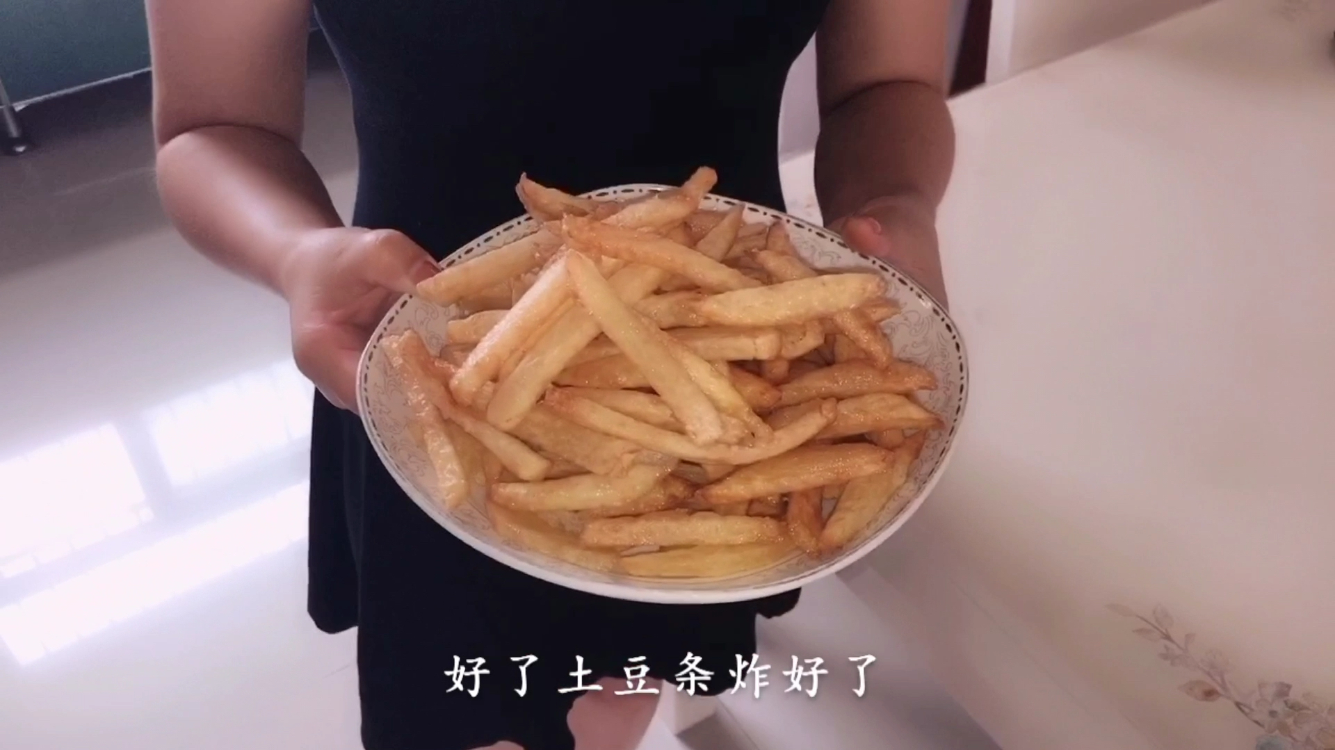 炸薯条教程来了!