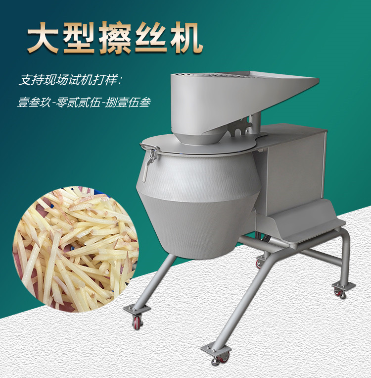 果蔬三维擦丝机切片机技术参数与功能分析