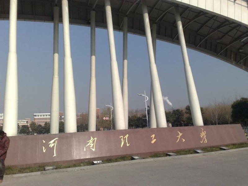 适合中等生报考的河南省四所特色高校