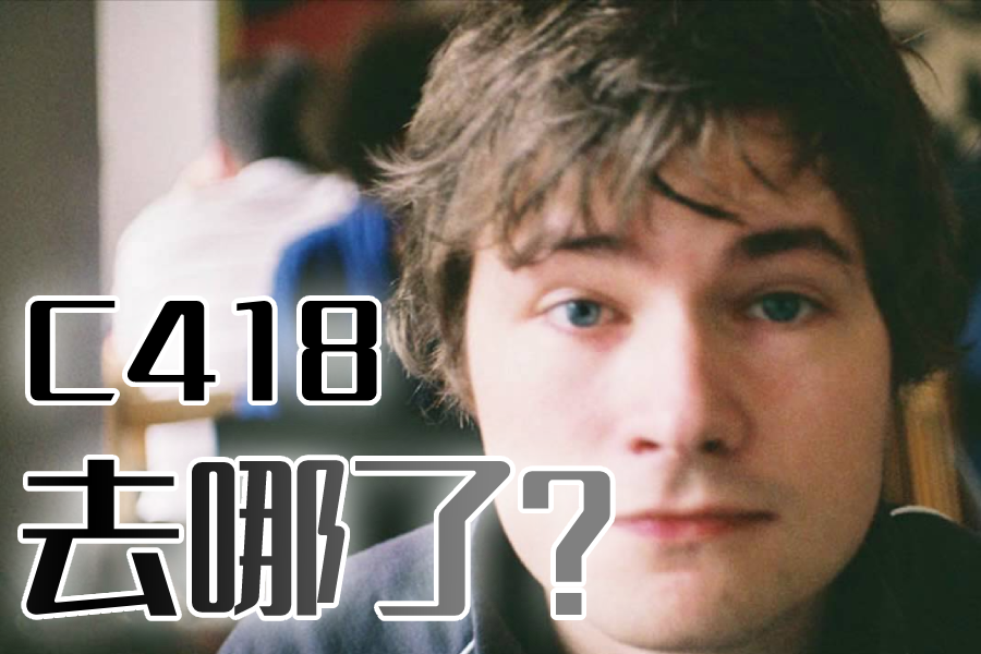 我的世界:c418是誰?mc配樂還有當初的那味嗎?他的名字正消失