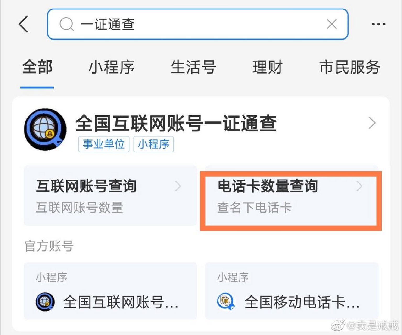 如何查到电话机主姓名(怎样可以查电话号码的机主姓名?)