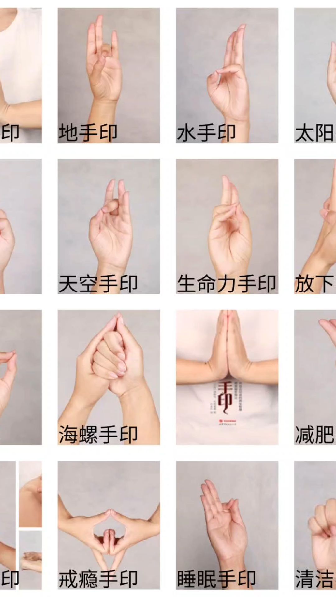 各种手印奇怪的知识又增加了