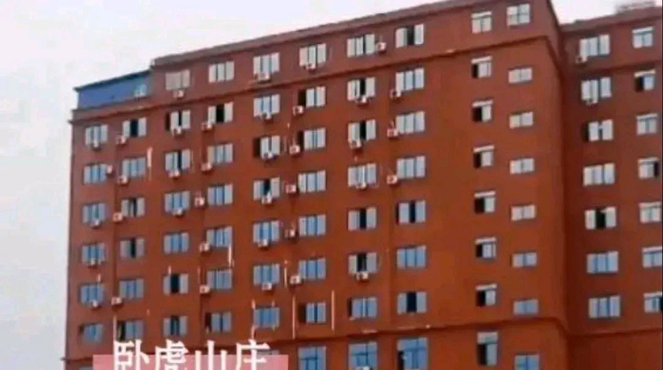 缅北最黑的诈骗园区——卧虎山庄 卧虎山庄是果敢警察营营长明国安