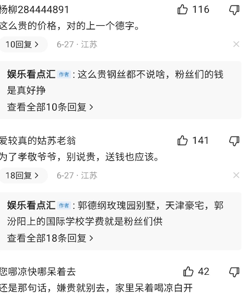 德云社剧场引发争议的是他们售卖的昂贵茶水,矿泉水售价为30元