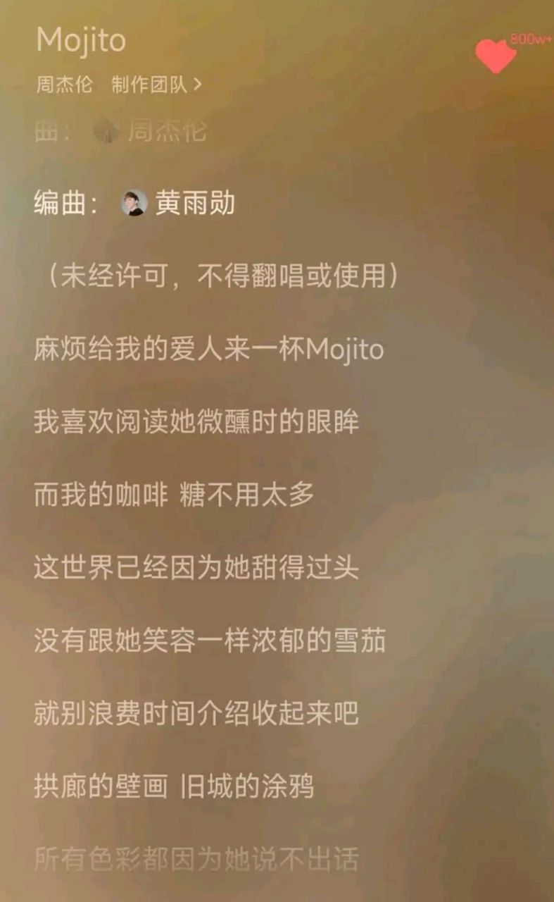 从听感上来说许嵩的超市更好,但是为什么和热度mojito差很多呢?
