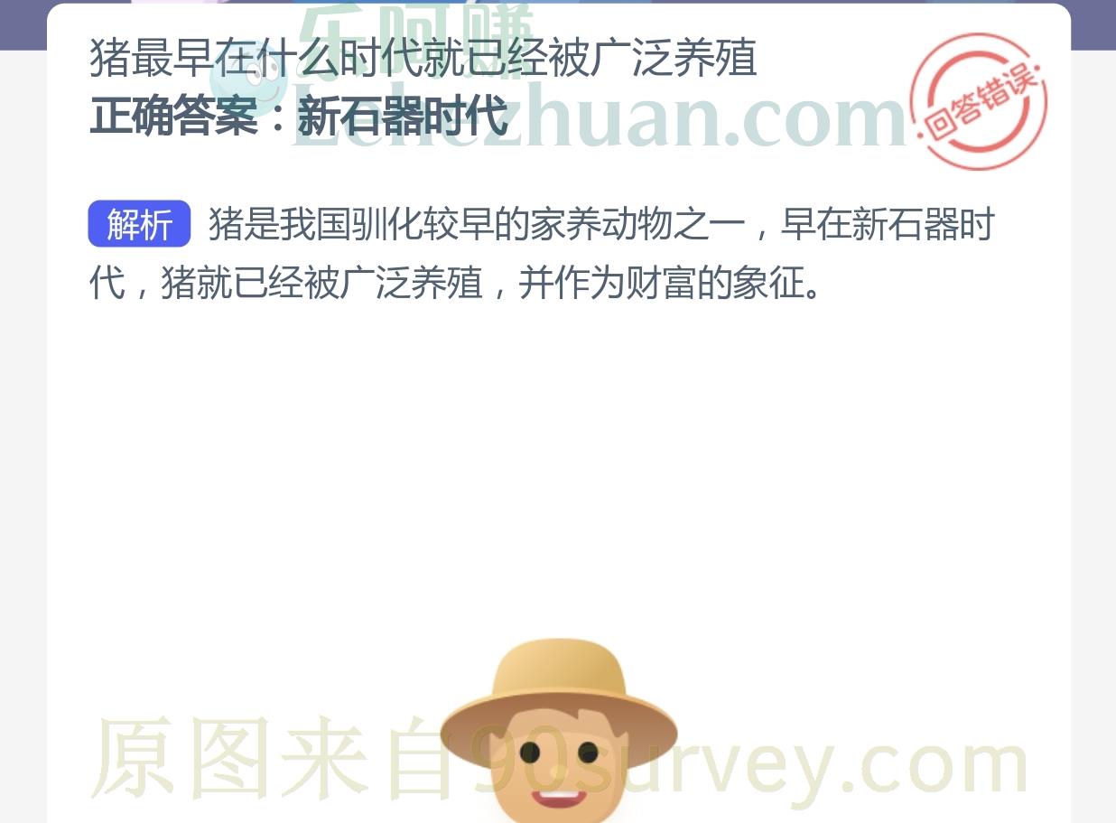 猪最早在什么时代就已经被广泛养殖?正确答案:新石器时代 猪最早在什么时代就已经被广泛养殖?正确答案:新石器时代
