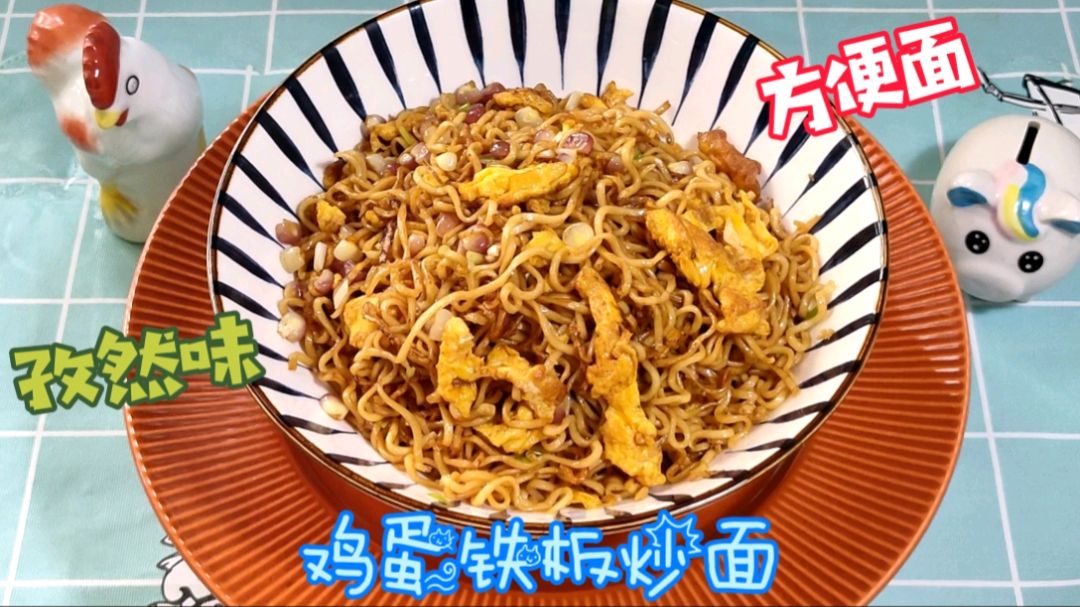 方便面不要泡着吃了,有更好吃的方法,铁板炒面,面条筋道入味