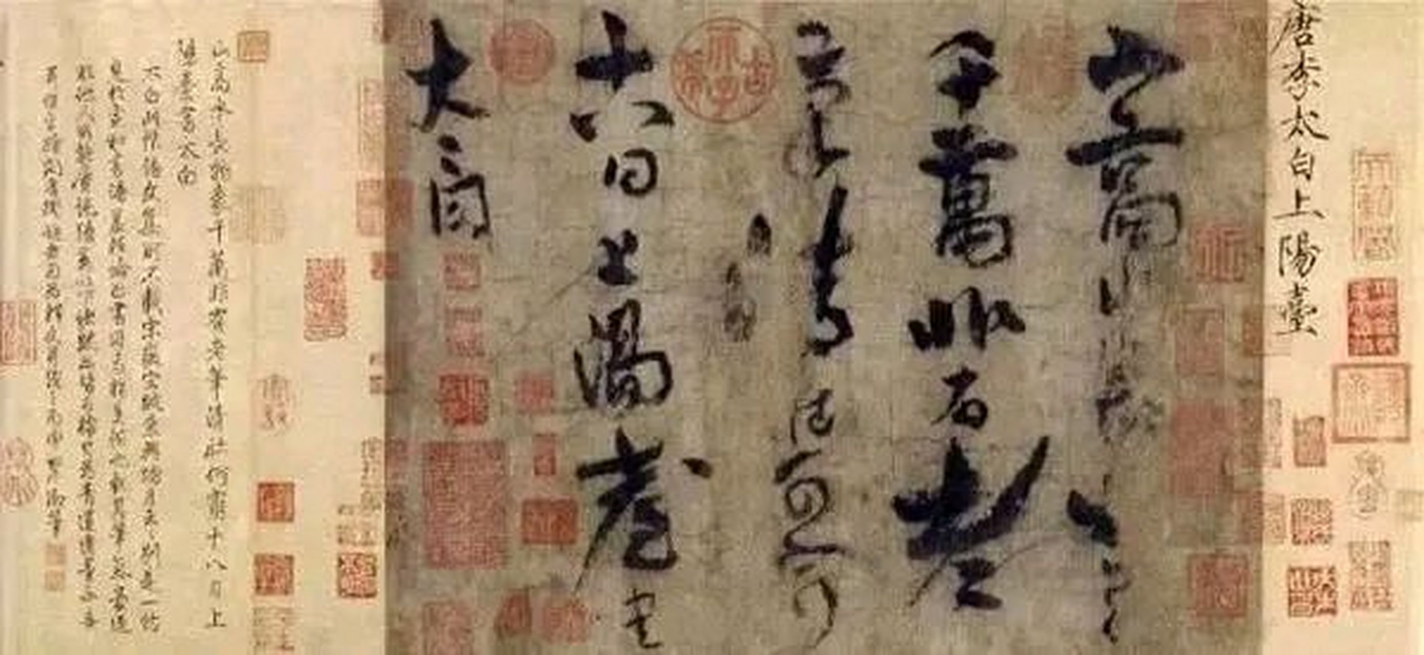 李白的唯一存世真迹,一幅名为《上阳台帖》的墨迹字画,近日被收藏家