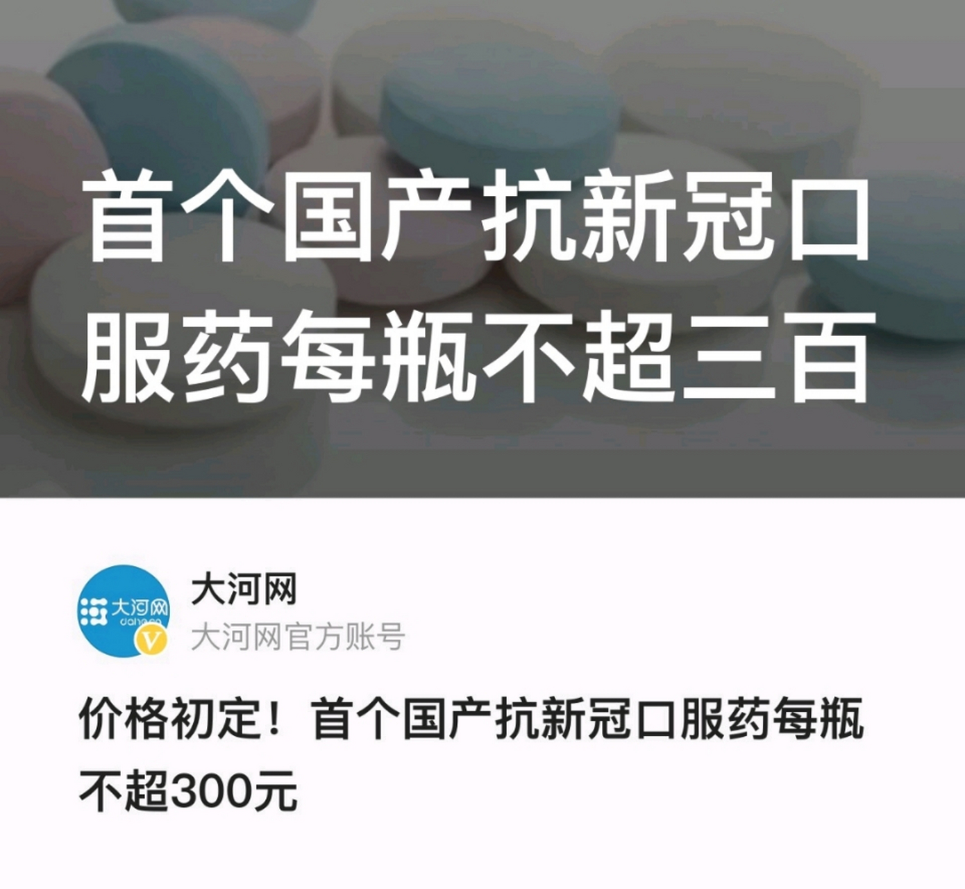  抗击疫情的药发明出来了吗(抗击疫情的药物研制出来了吗)