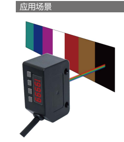 rgb三色光源颜色传感器adscc12系列