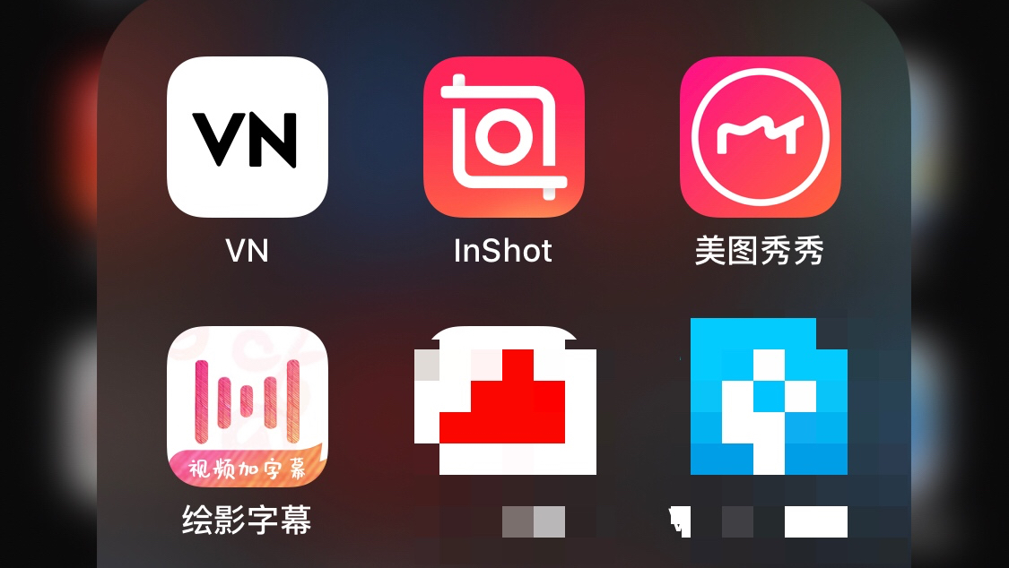 [图]推荐一些自用的视频剪辑APP,简单做一些特效、剪辑、录音及字幕