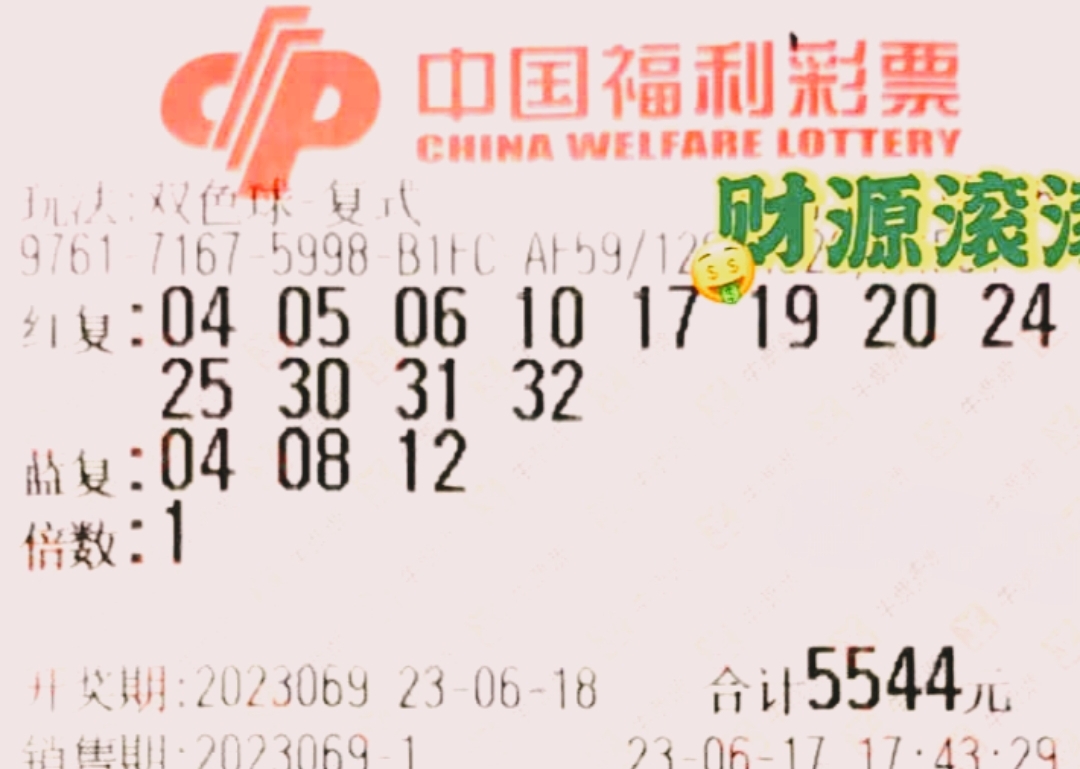 4胆全拖组合票出击,双色球第23069期晒票,有梦就要大胆去飞翔