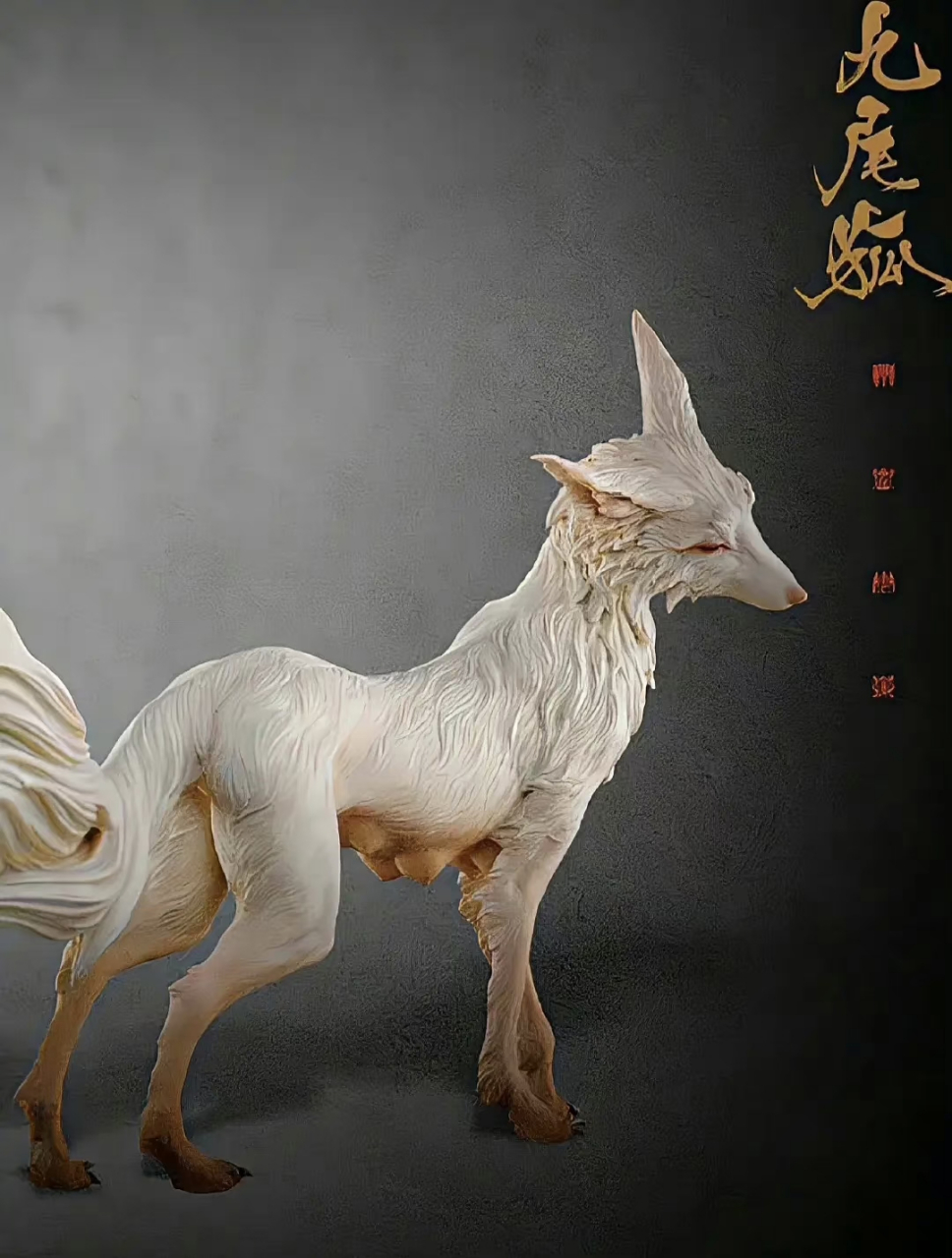 《封神》九尾狐的海报设计好难评,这个胸真的有必要吗?