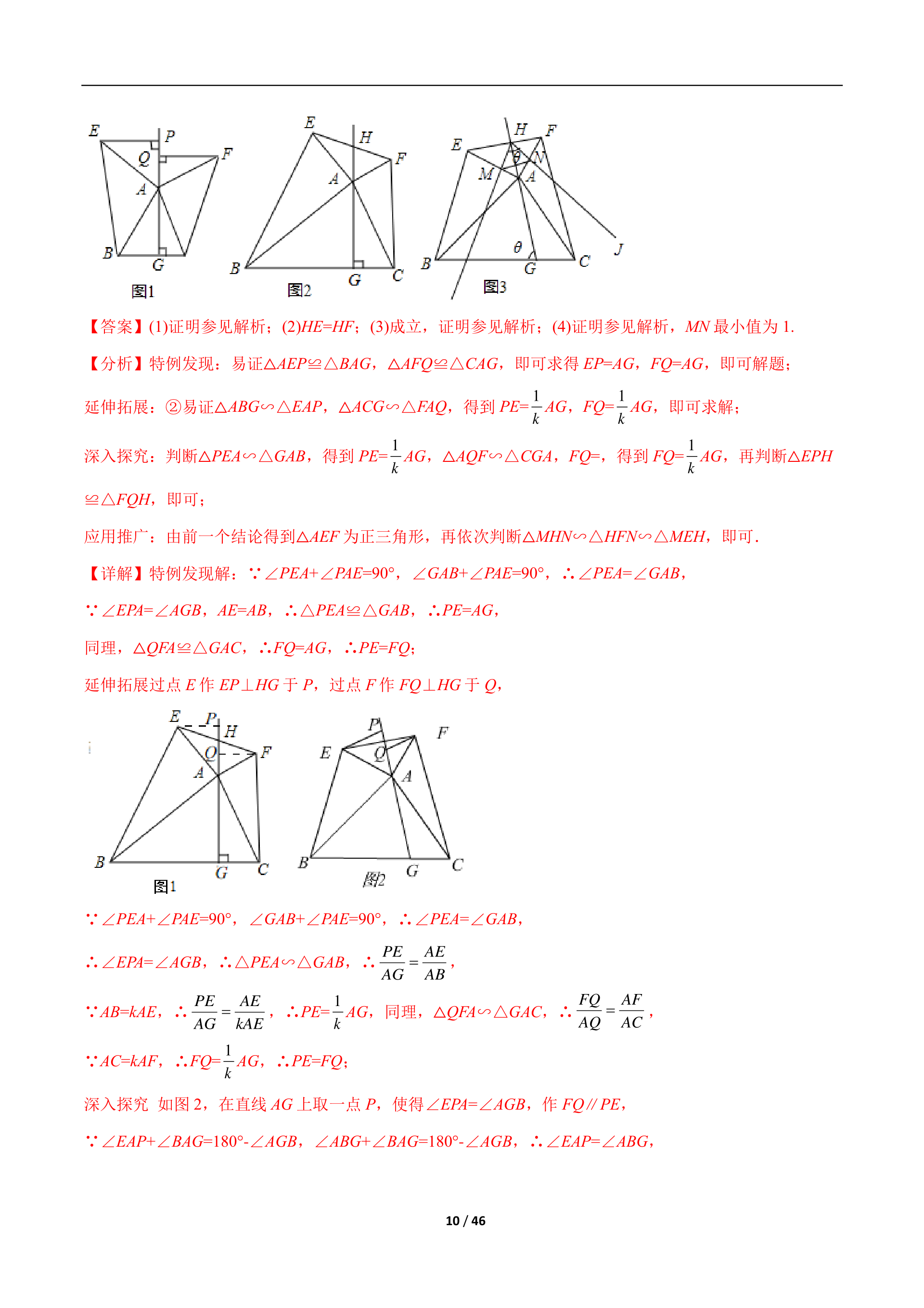 初中数学全等基本模型汇总！(初中数学全等基本模型汇总大全)
