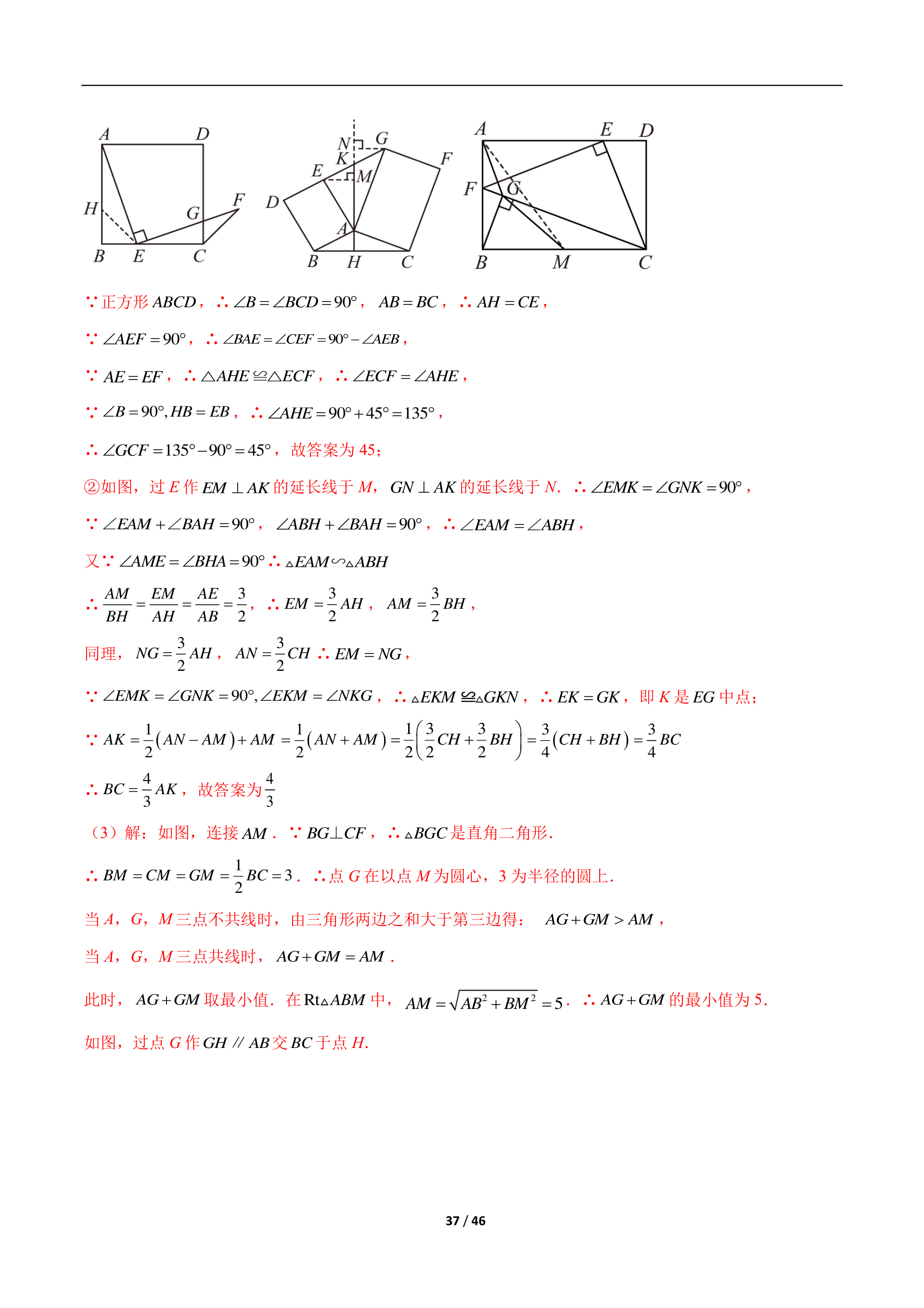 关于八上最难的《三角形》反反复复就这六大模型的信息 关于八上最难的《三角形》反反复复就这六大模型的信息