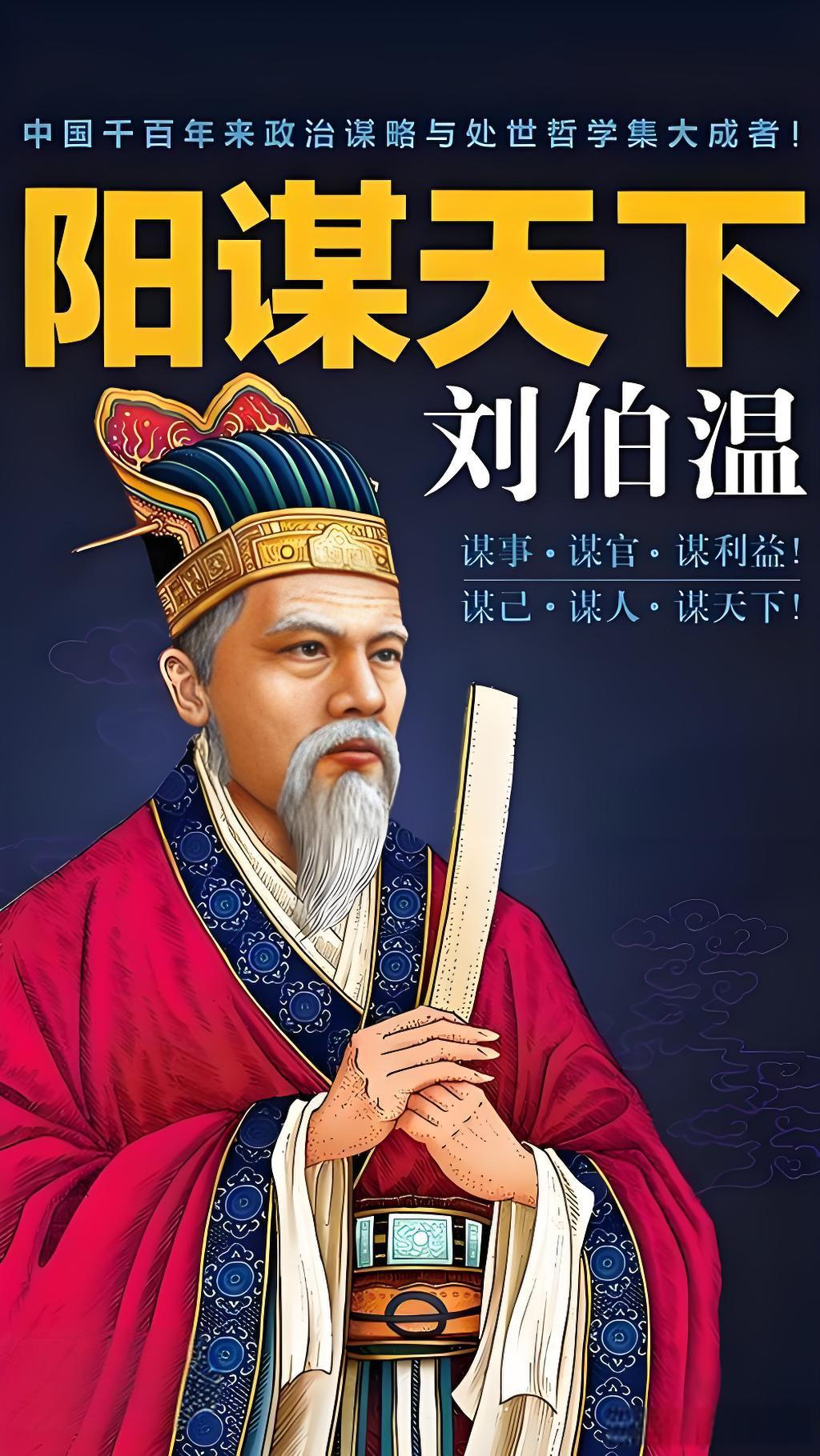 刘伯温2025预言
