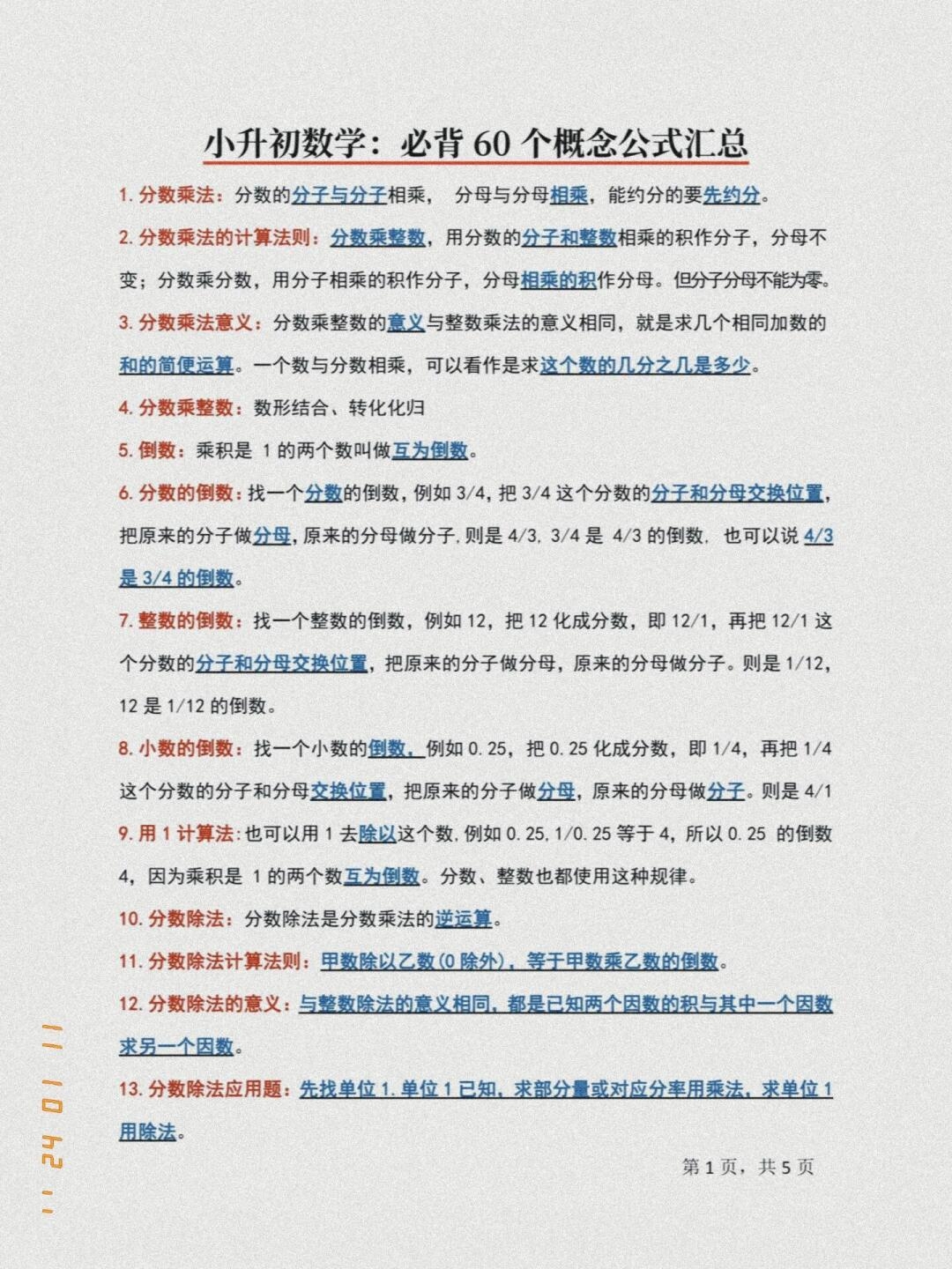 期中冲刺！小学语数英重点卷，做完稳提20分的简单介绍