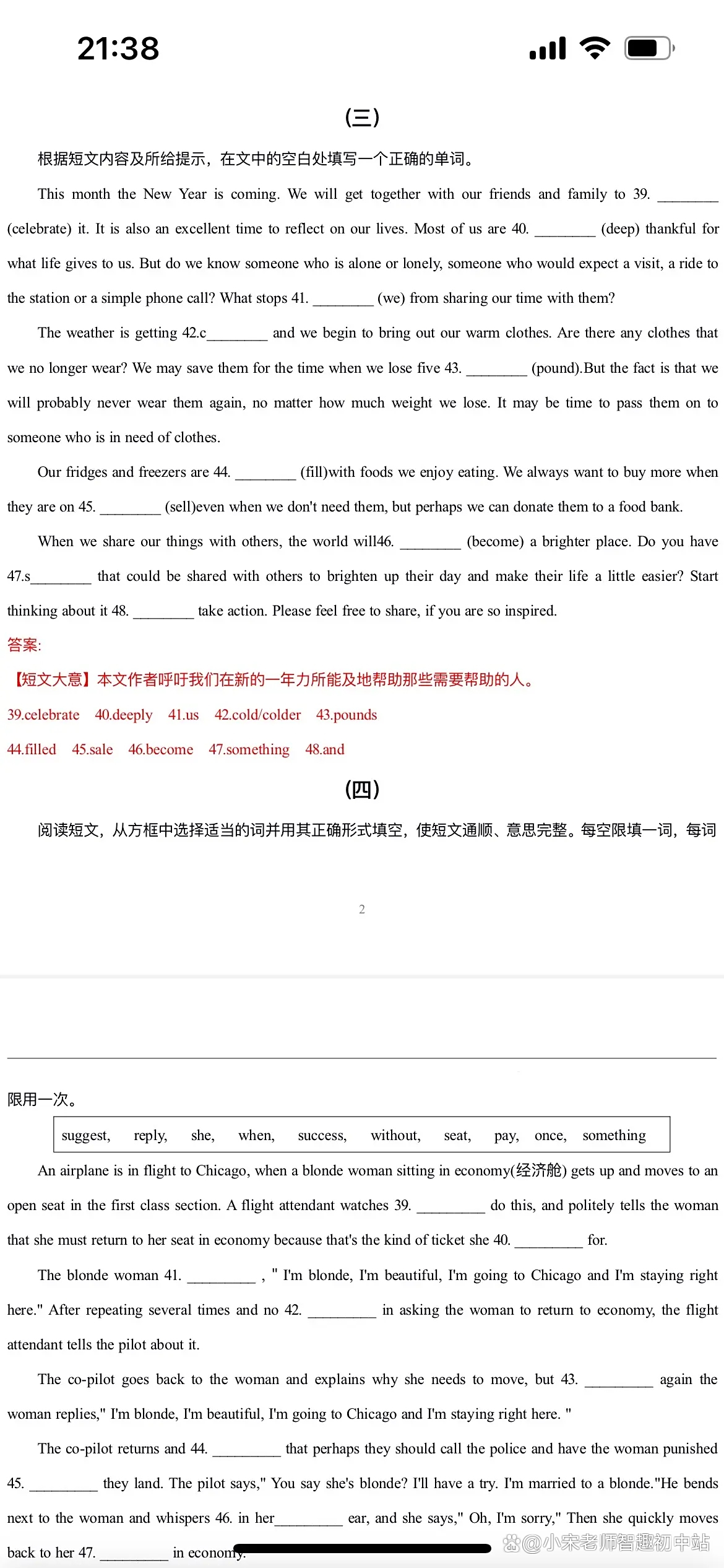 九下精彩练习英语
第2张
九下精彩练习英语
第2张