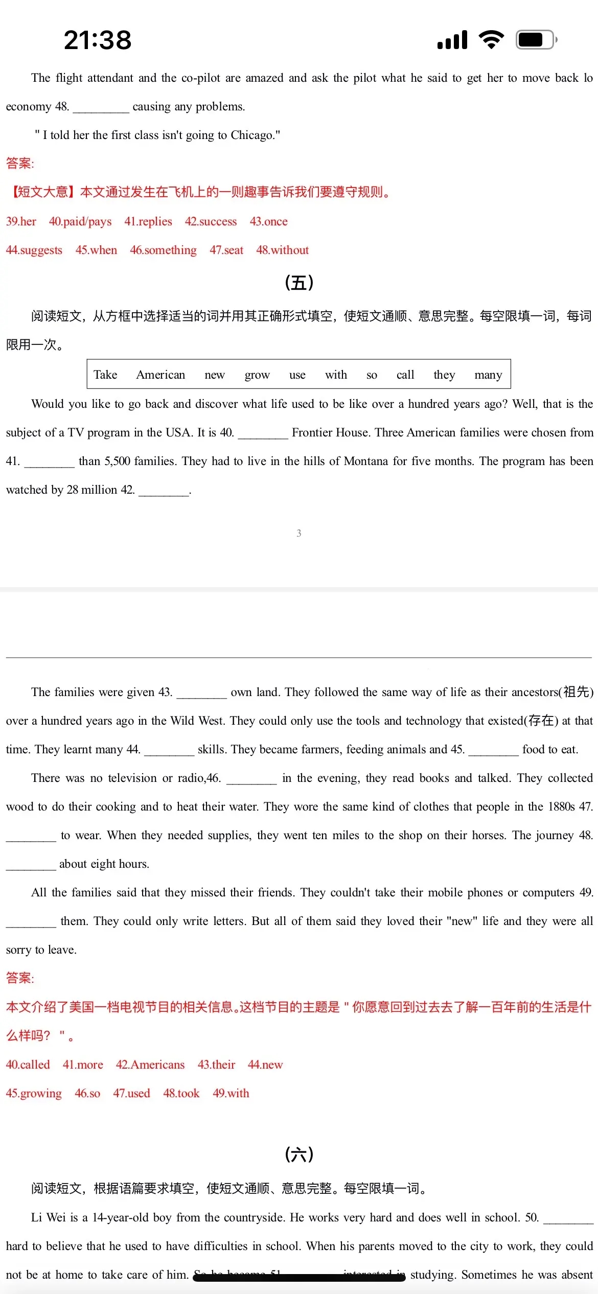 九上英语完形填空题(英语完形填空九年级上册) 第2张 九上英语完形填空题(英语完形填空九年级上册) 第2张