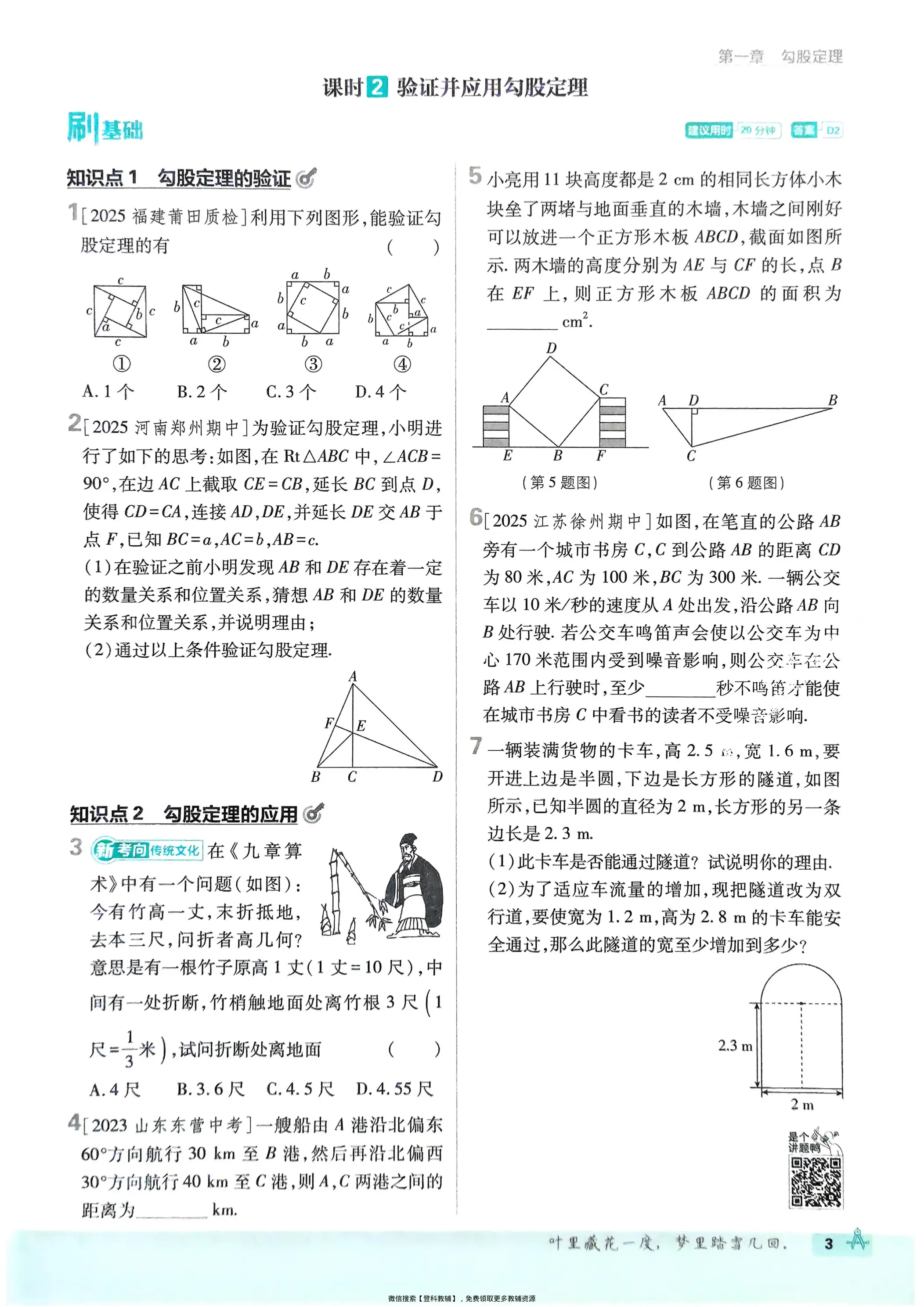 8年级进阶(8上语文书完整版) 8年级进阶(8上语文书完整版)