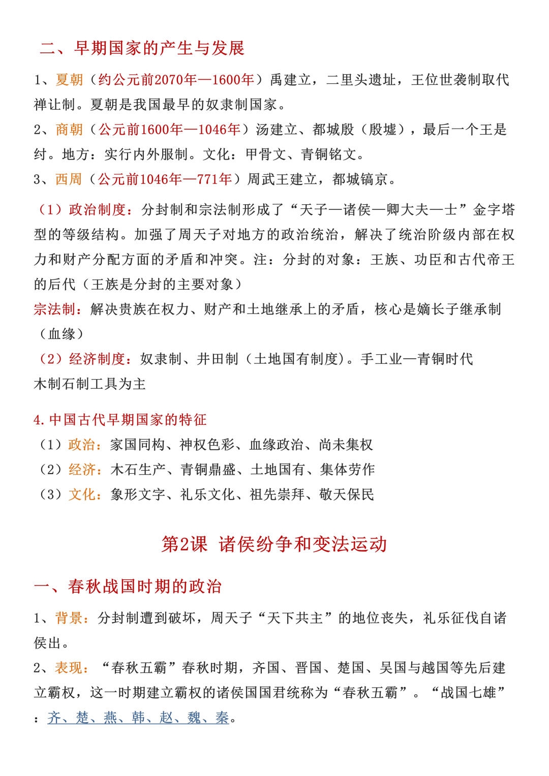 高中历史要背什么(高中历史要背什么书) 第1张 高中历史要背什么(高中历史要背什么书) 第1张