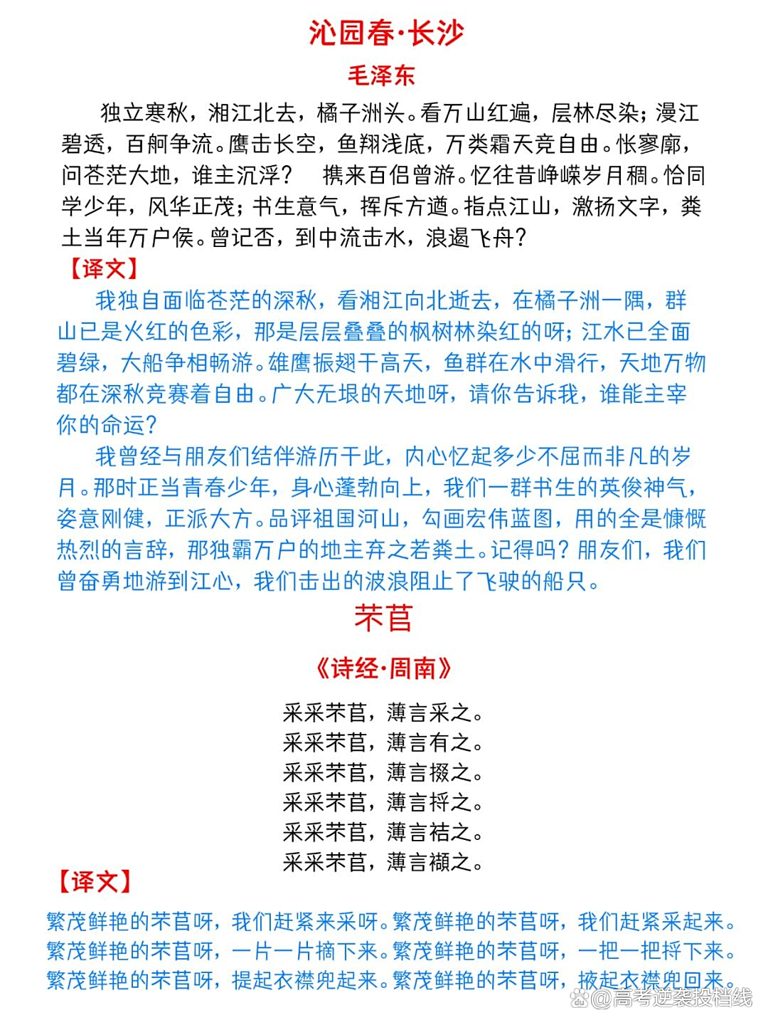 高中语文背诵过关表(高中语文背诵过关表格怎么做)  第1张 高中语文背诵过关表(高中语文背诵过关表格怎么做)  第1张