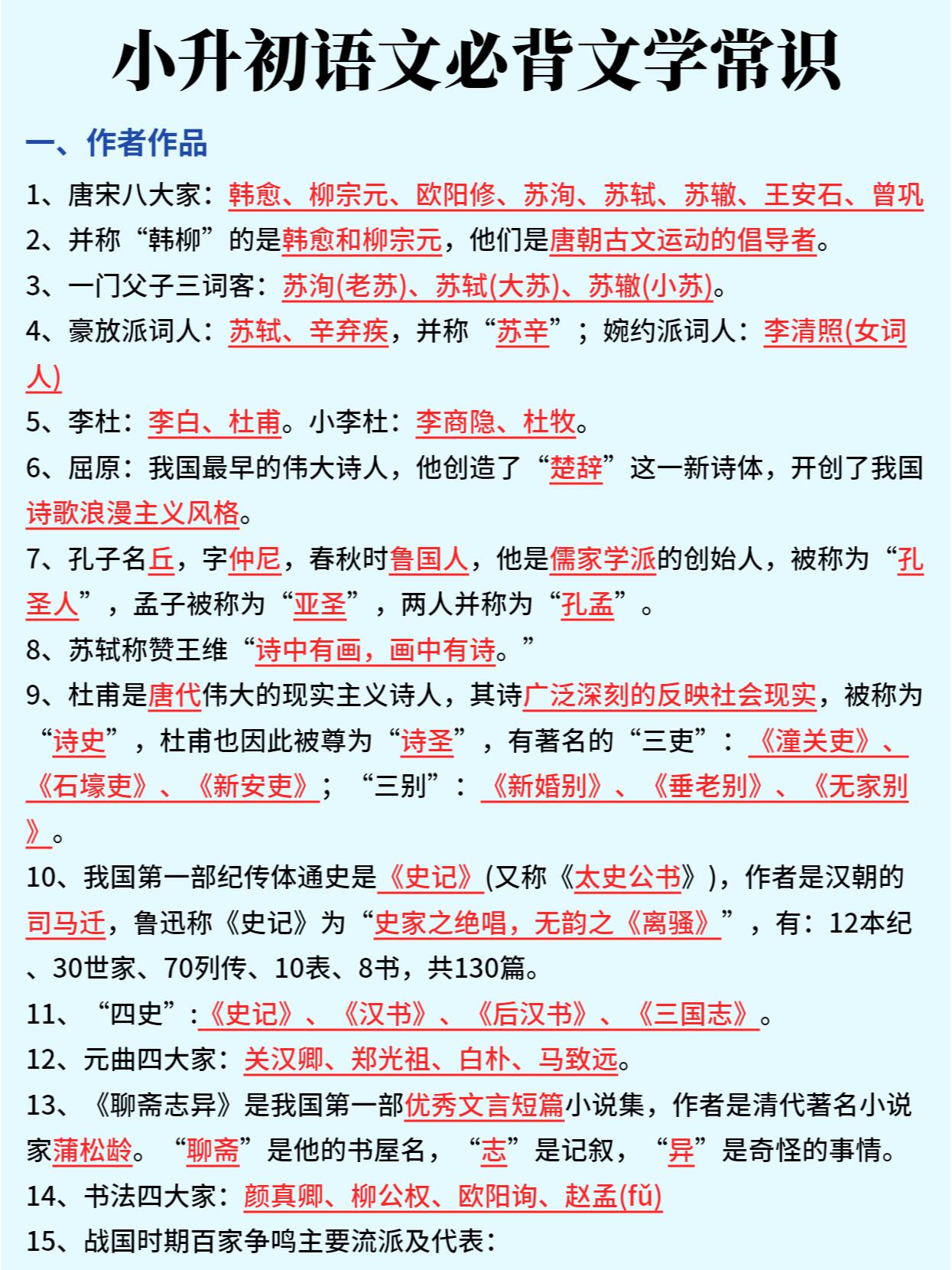 包含小升初资料！适合辅导，方法实用的词条