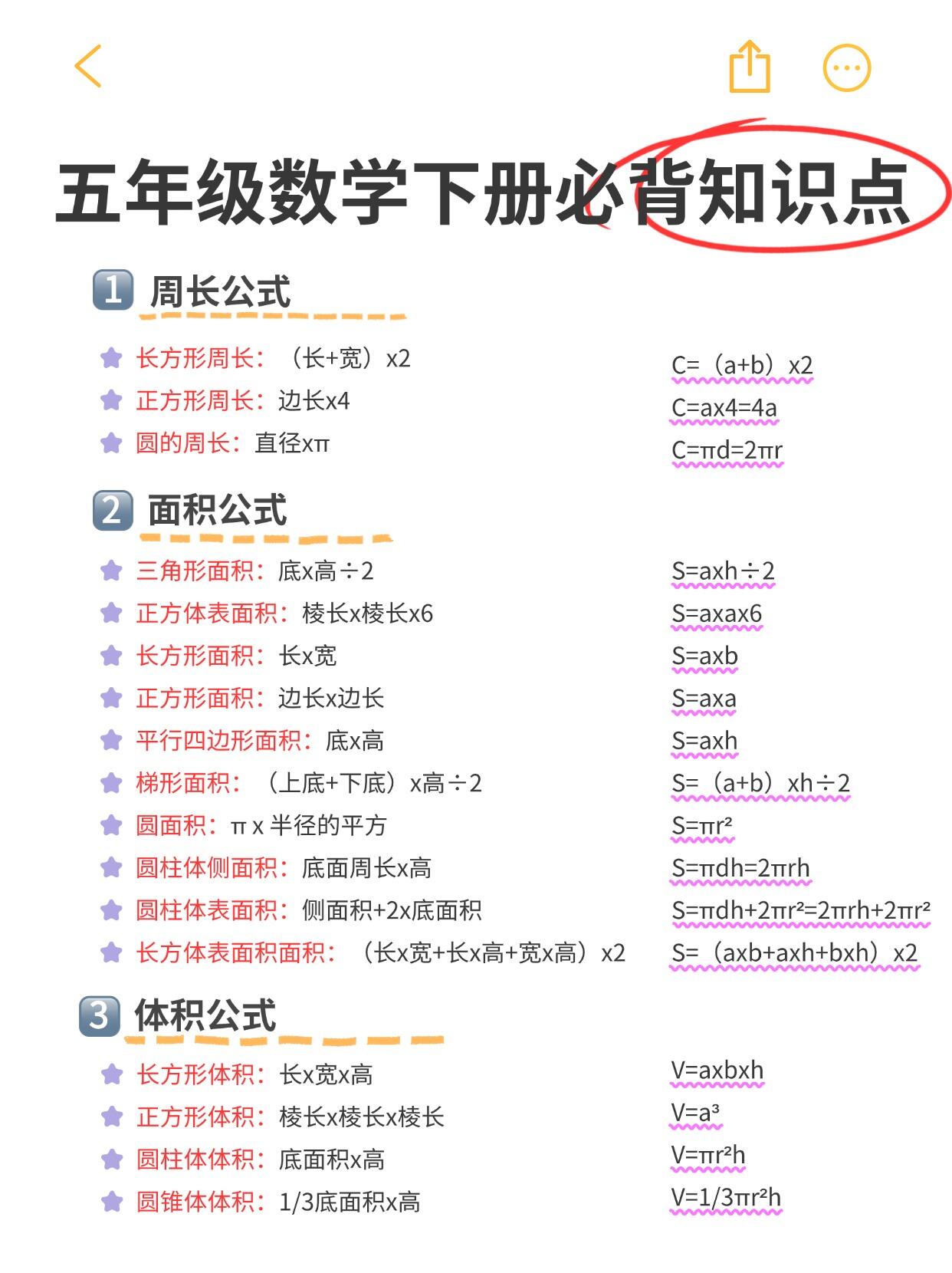 包含5-6年级数学宝典!学习方法,全面覆盖的词条 包含5-6年级数学宝典!学习方法,全面覆盖的词条