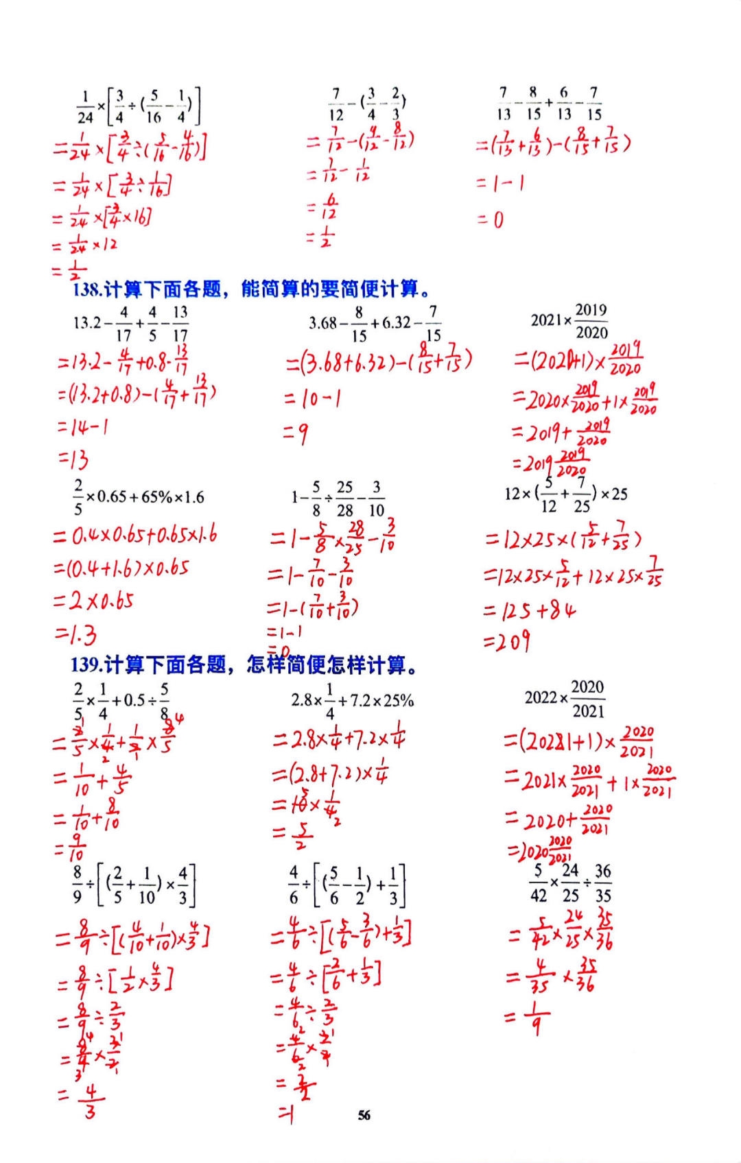 小升初计算 "通关秘籍"!四则运算轻松拿捏