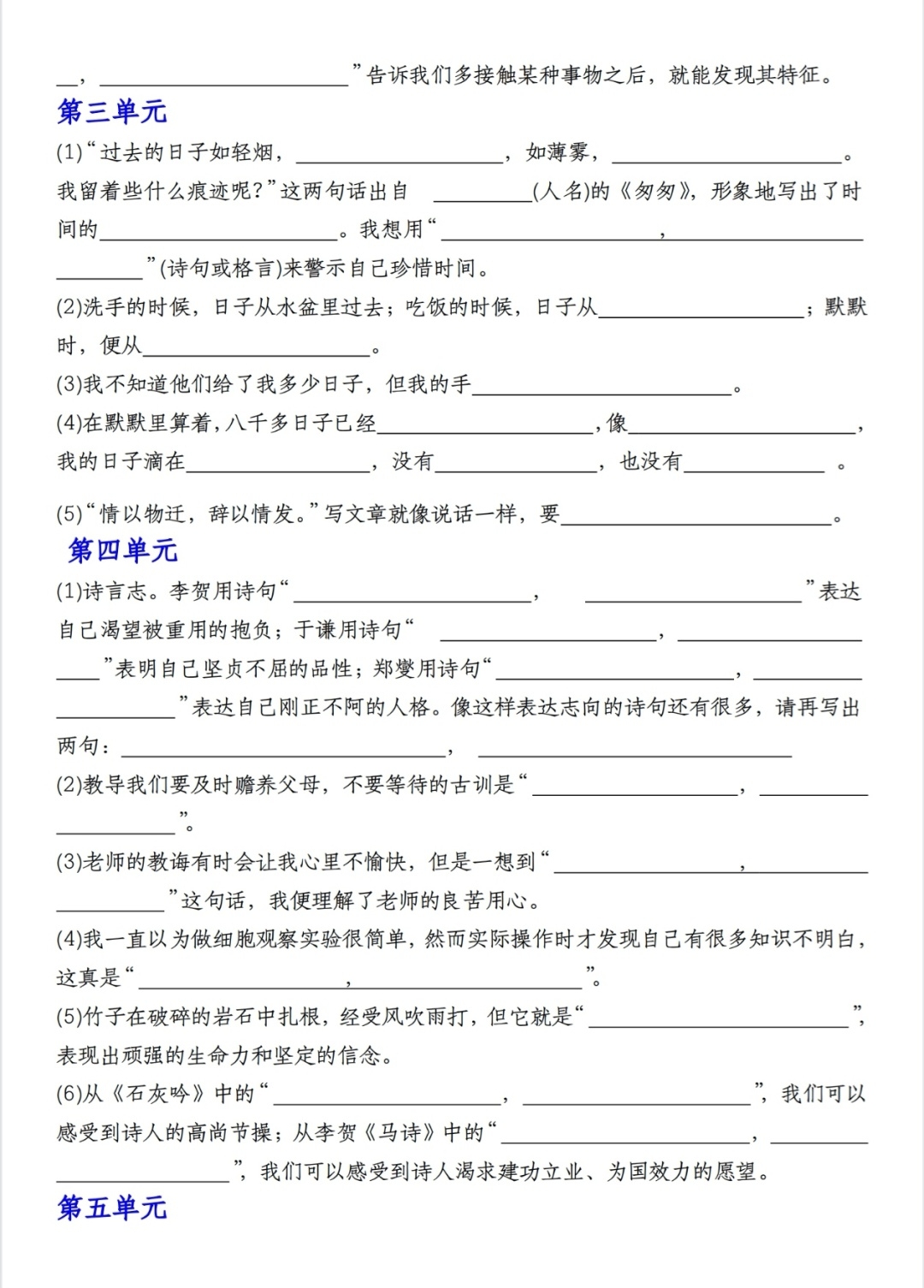 包含小升初语文默写卡！全阶段全有，可打印的词条