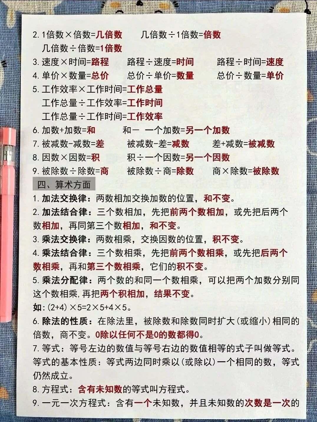 关于教育专家推荐！小升初资料，方法实用的信息